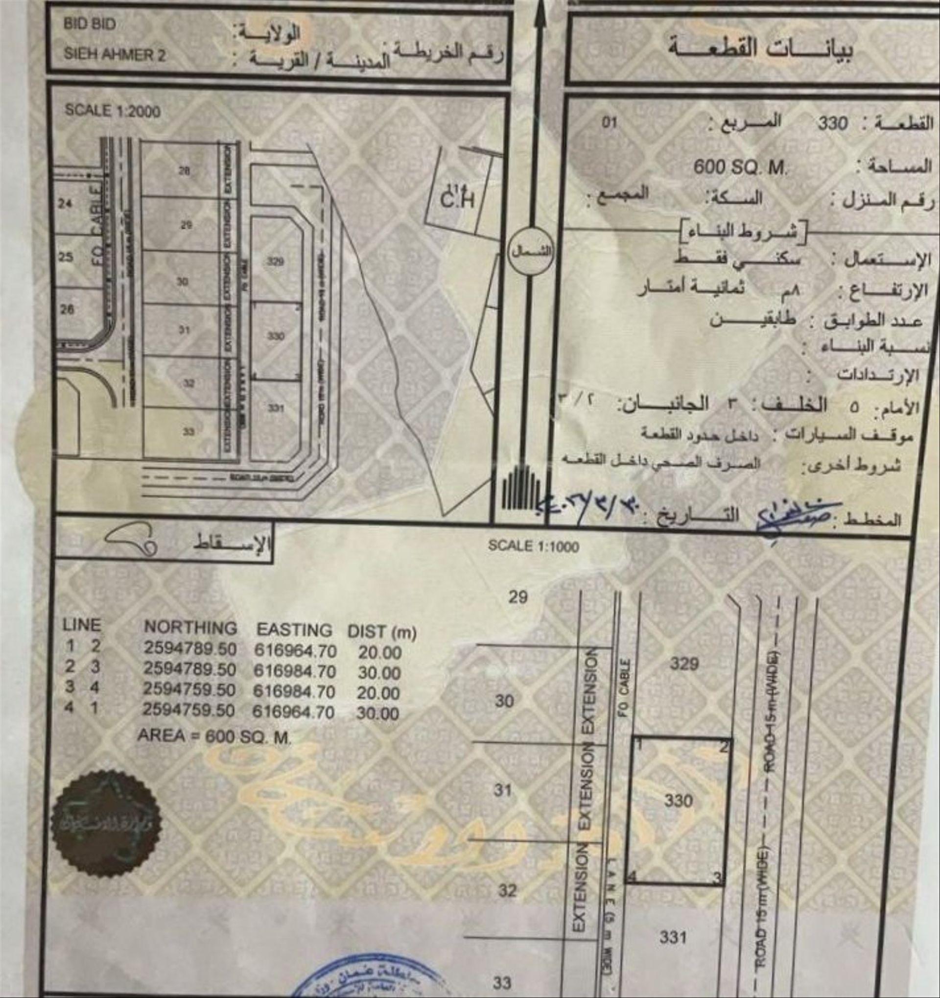 Residential Land in Bidbid, Fanja
