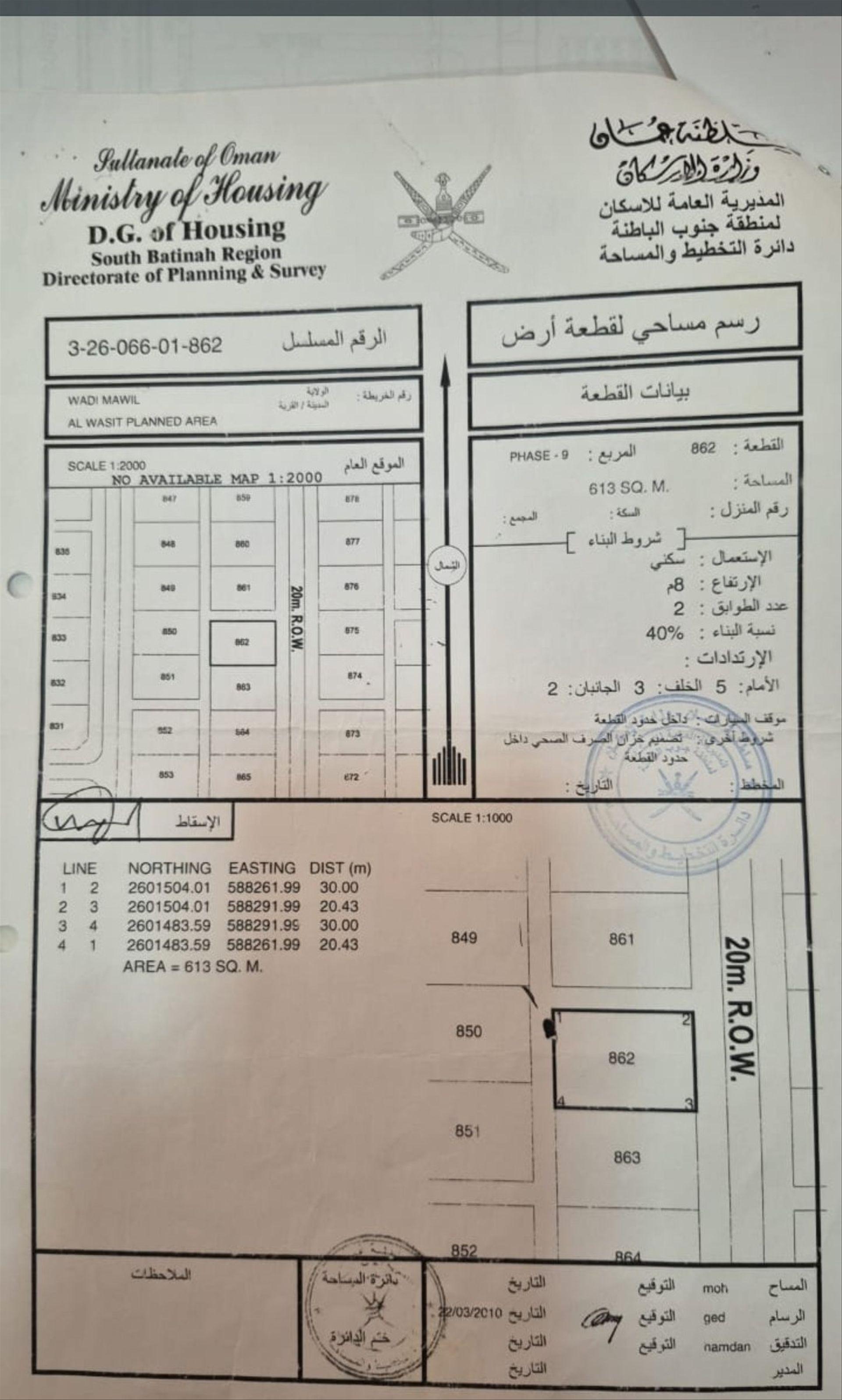 Residential Land in Al Wasit, Al Maawil