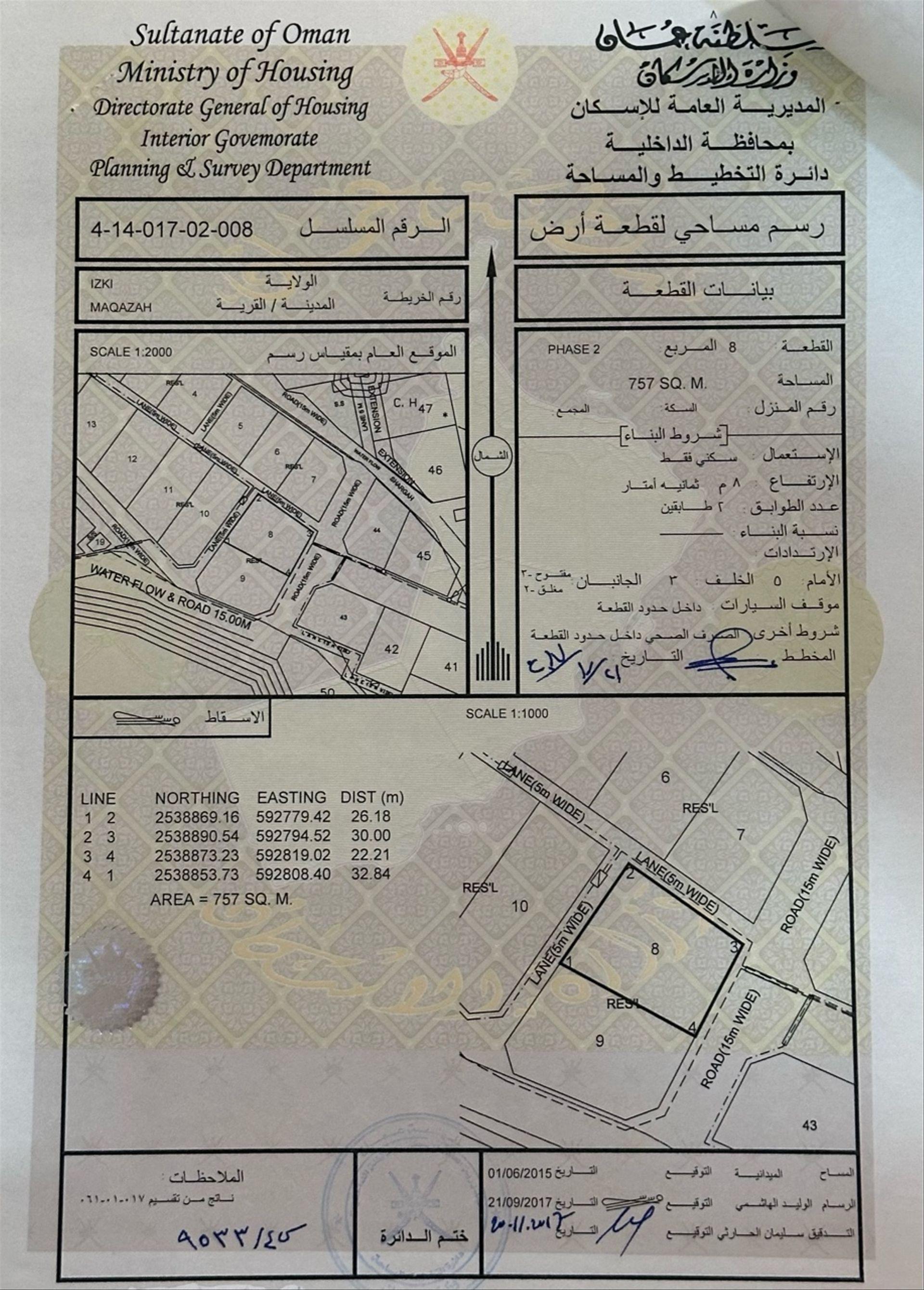 Residential Land in Izki, Sayma Al Janubiyah