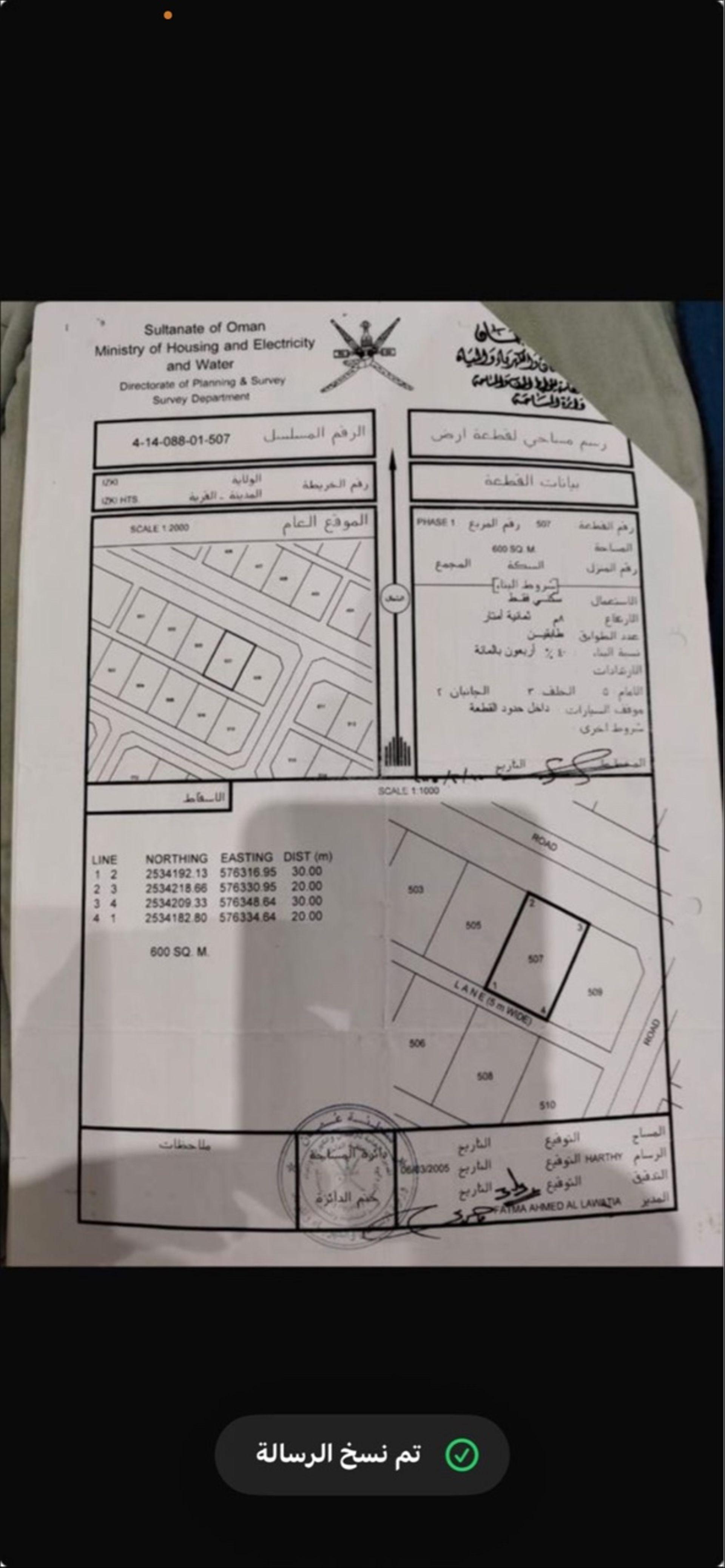 Residential Land in Izki, Ad Dakhliyah