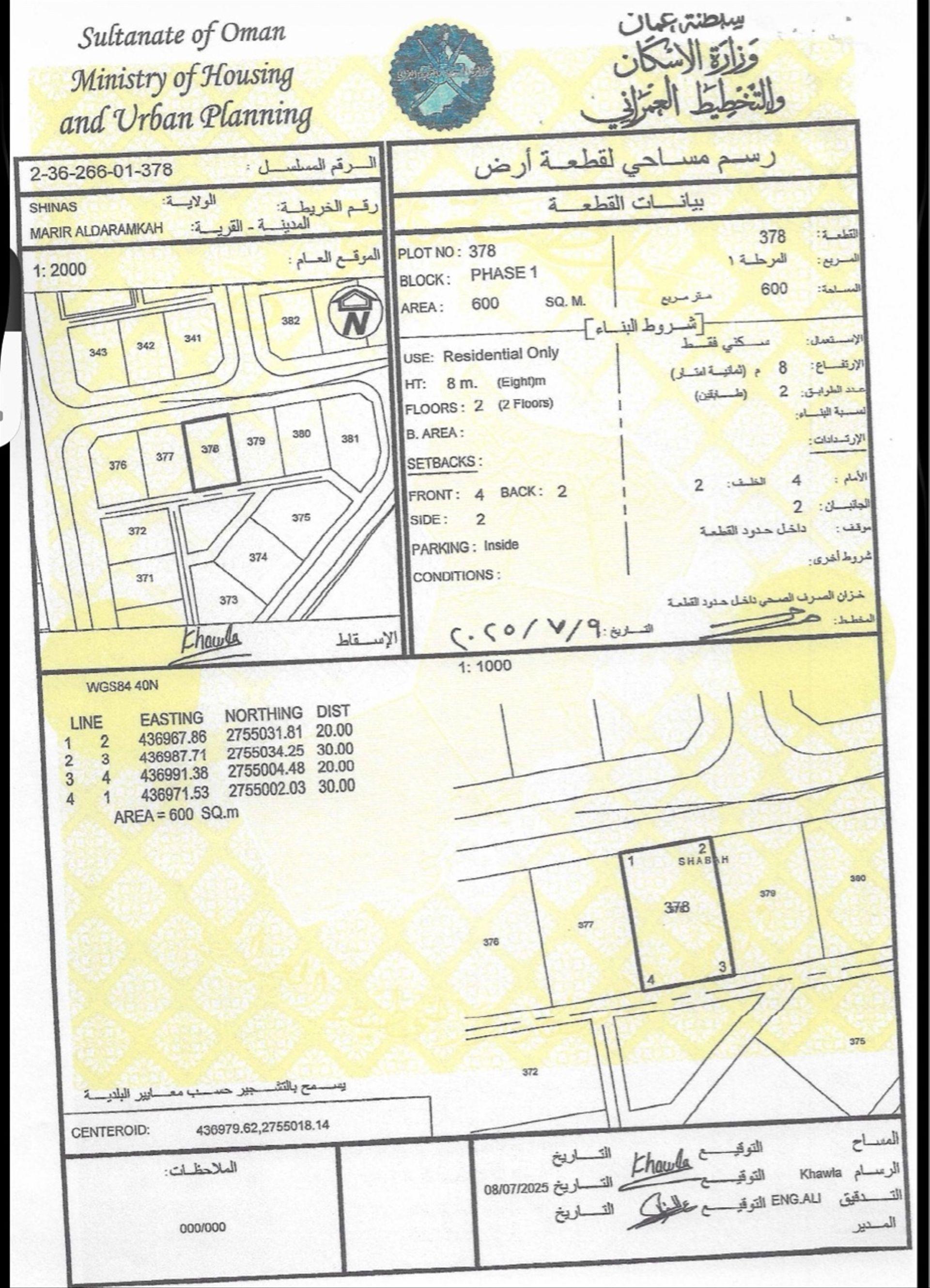 Residential Land in Mirayr Ad Daramikah, Shinas