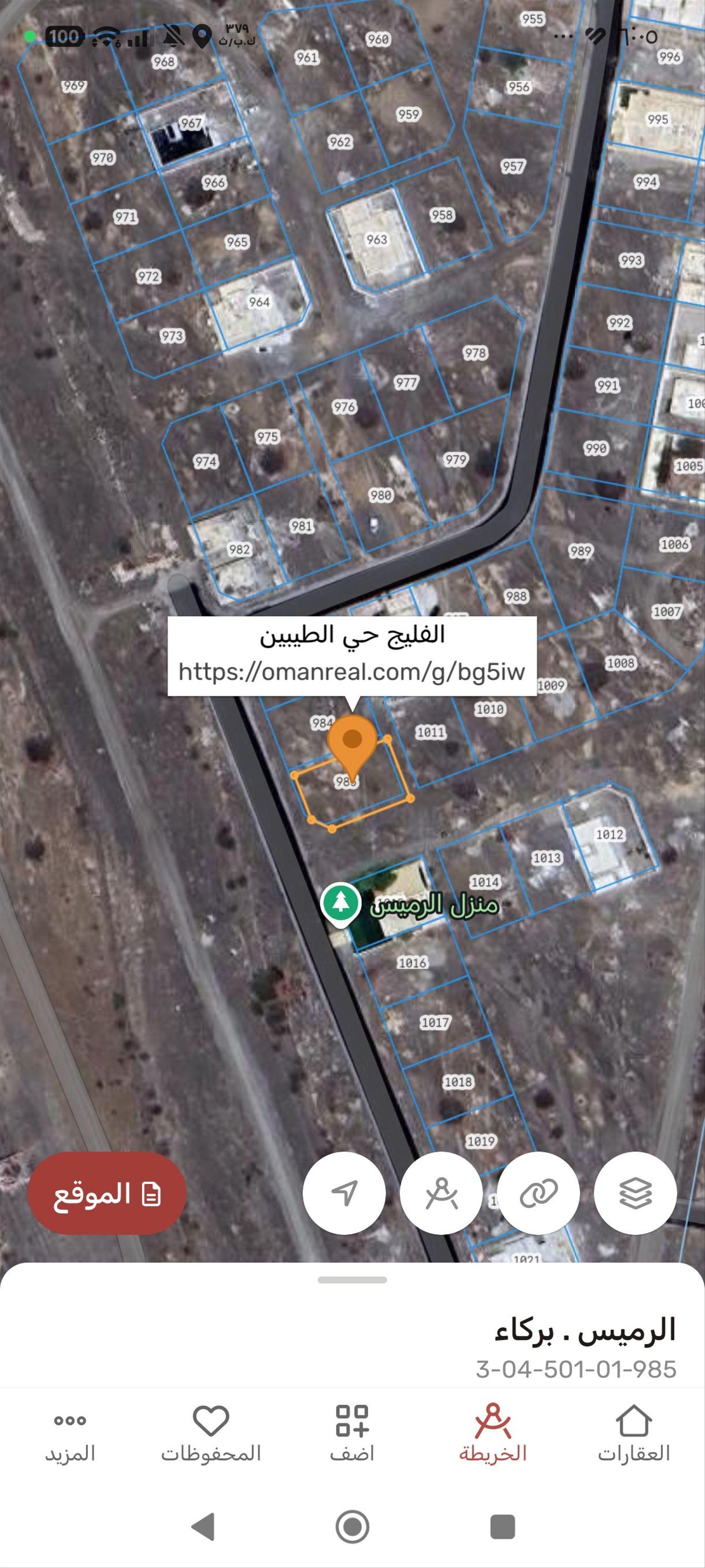 Residential Land in Barka, Ar Rumays