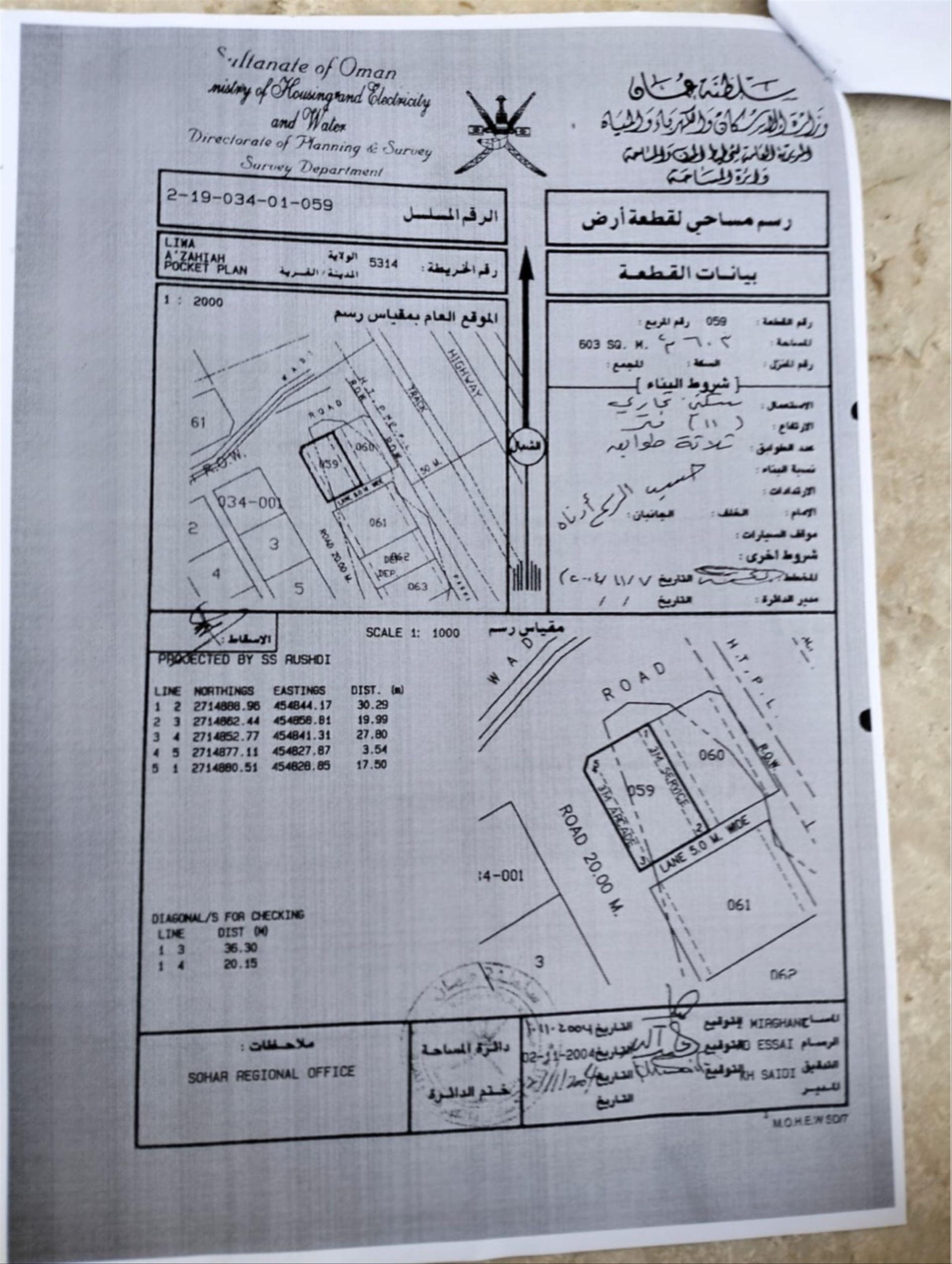 Commercial Land in Liwa, Az Zahyah