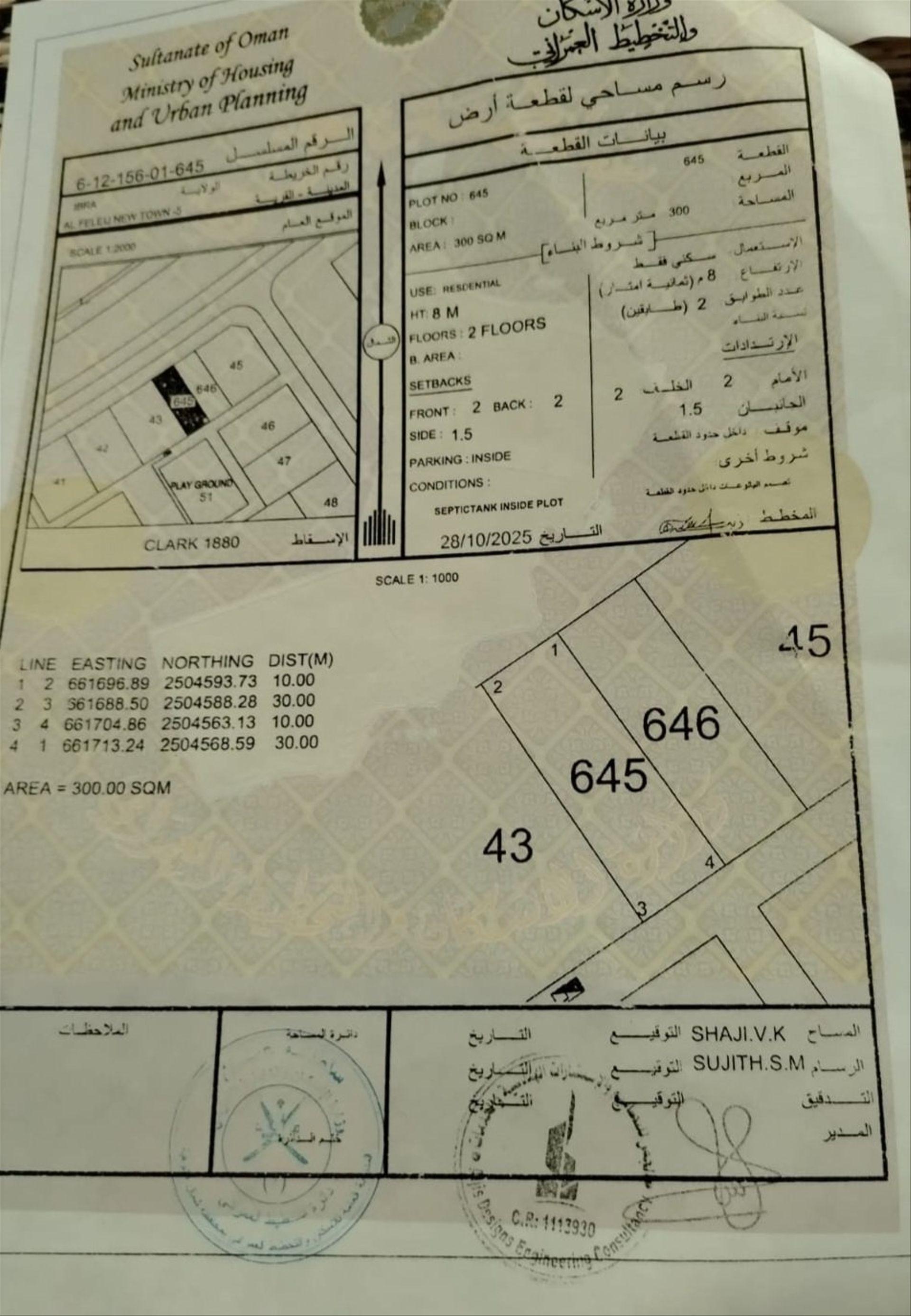 Residential Land in Wilayat Ibra, Al Filayj