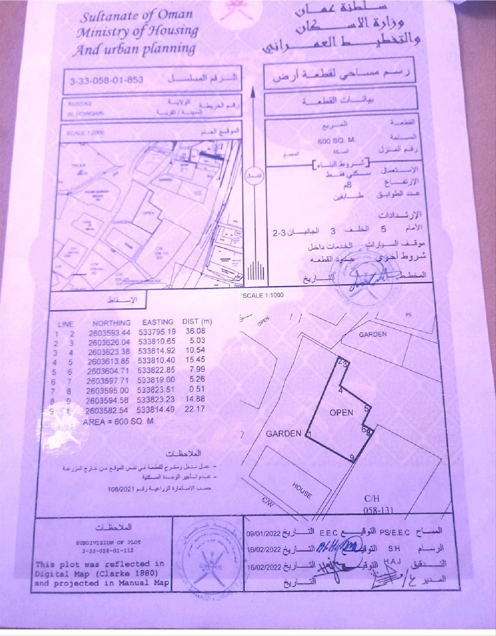 Residential Land in Ar Rustaq, Al Batinah South