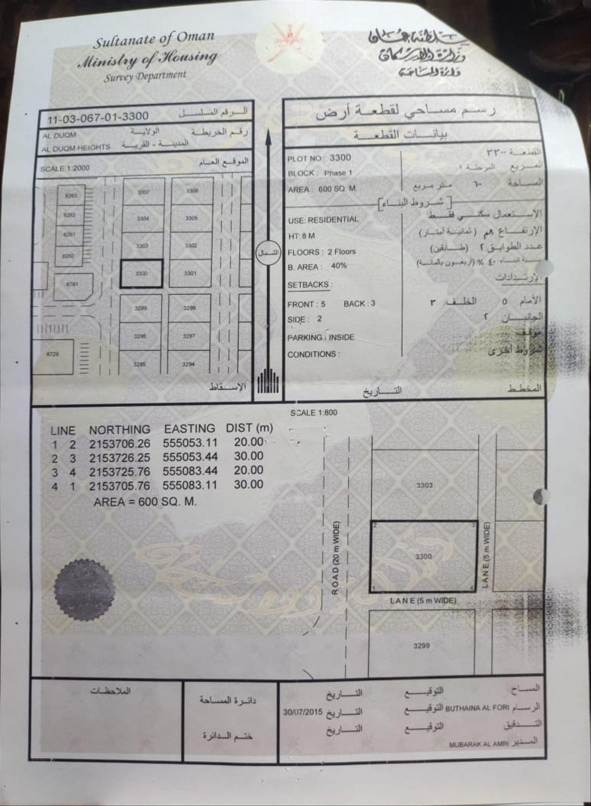Residential Land in Al Wusta, As Sadanat