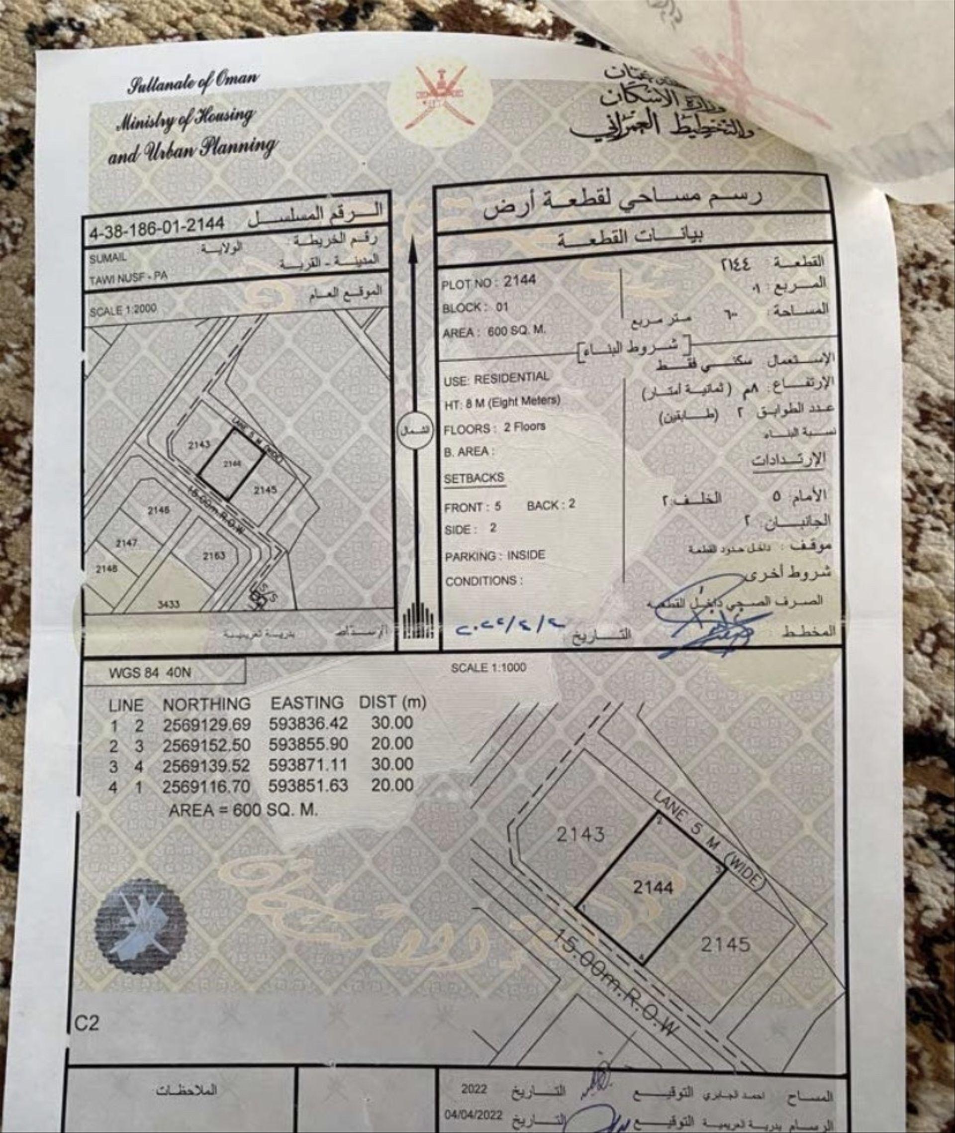 Residential Land in Tawi An Nusf, Samail