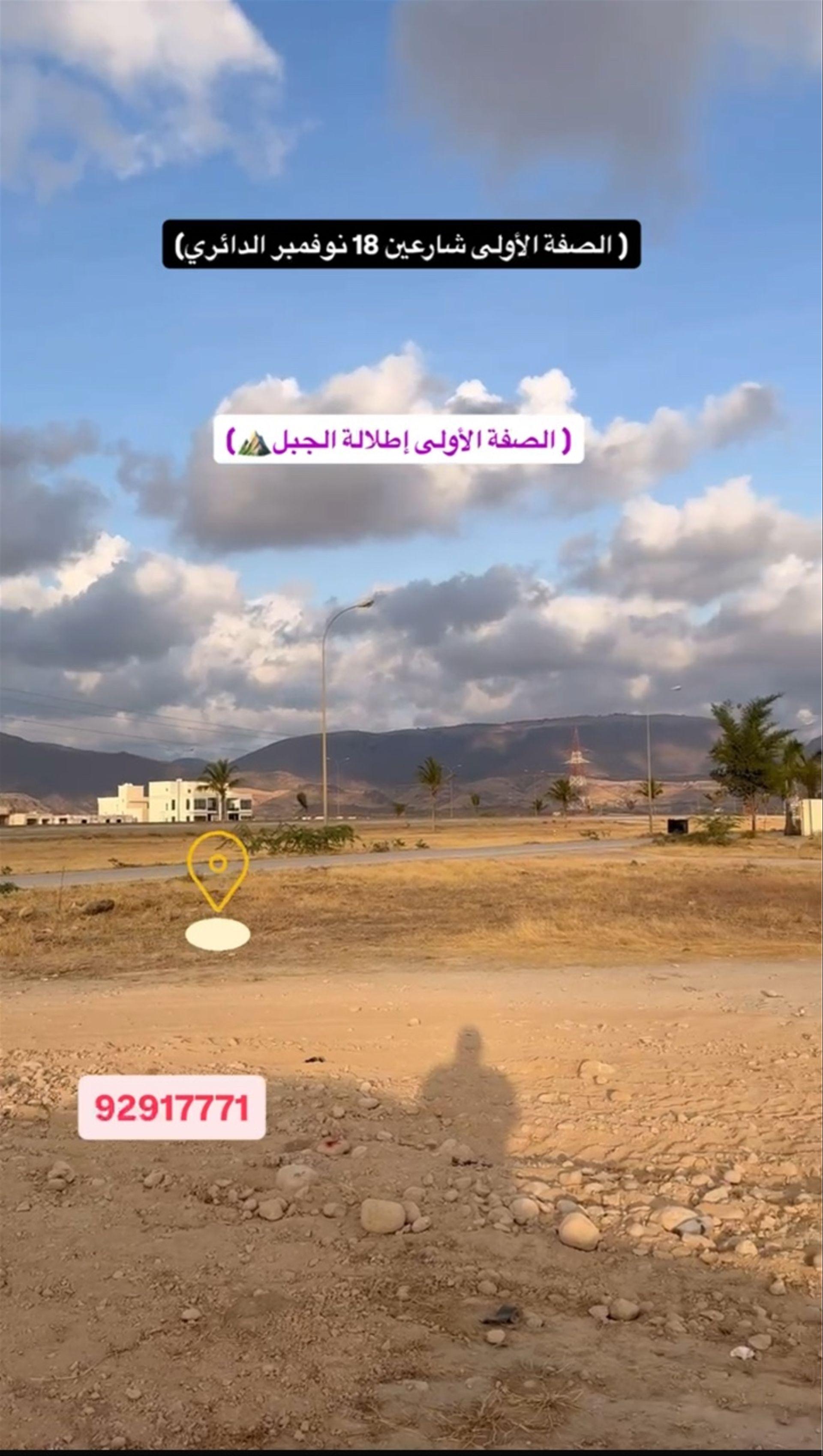 Residential Land in Harbur, Dhofar