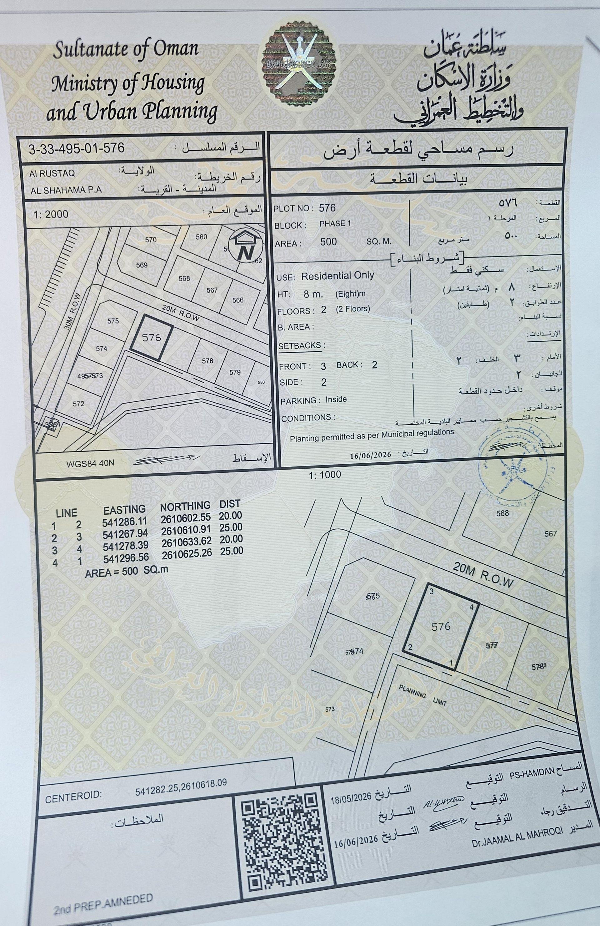 Residential Land in Ar Rustaq, Al Batinah South