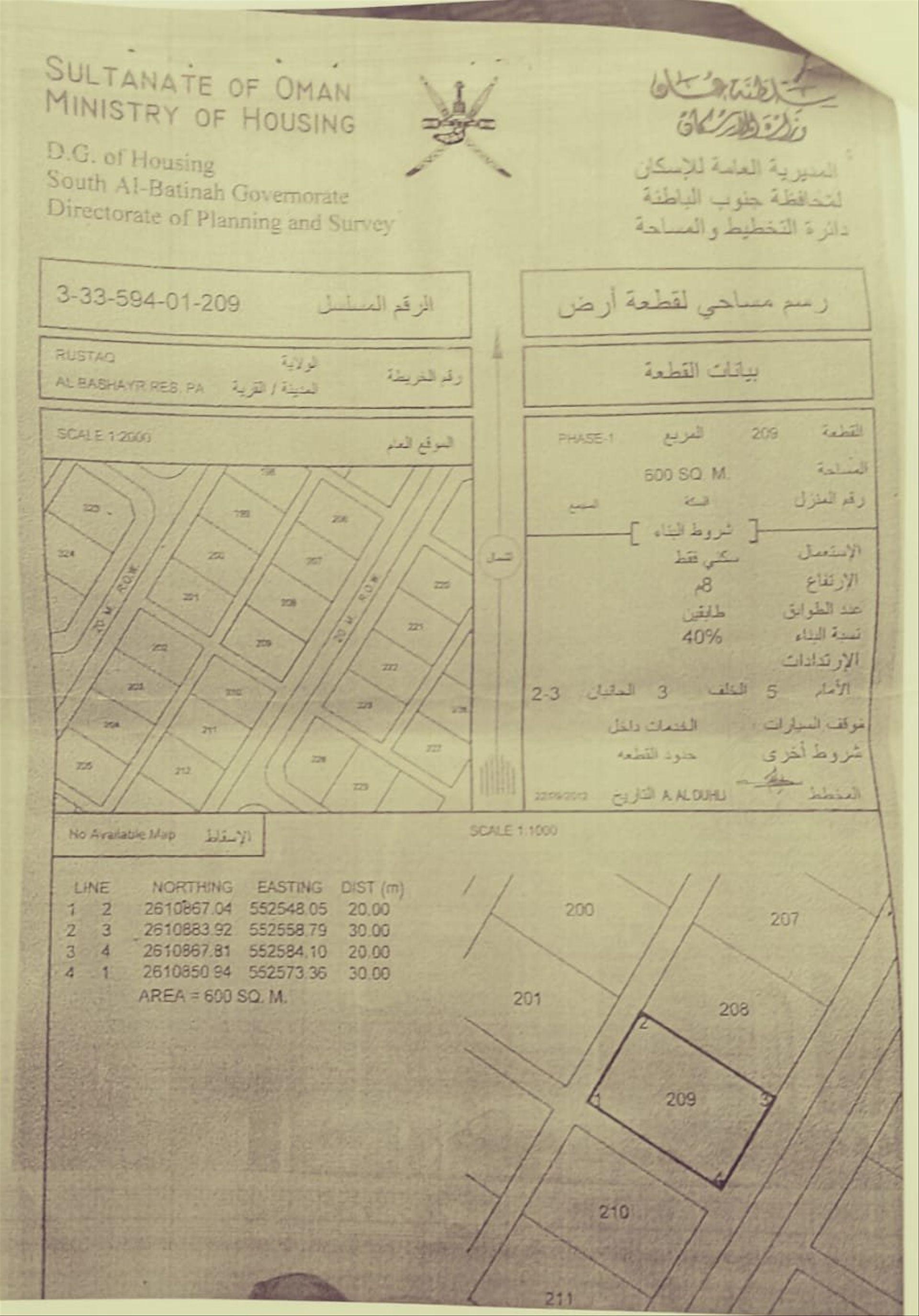 Residential Land in Ar Rustaq, Al Batinah South