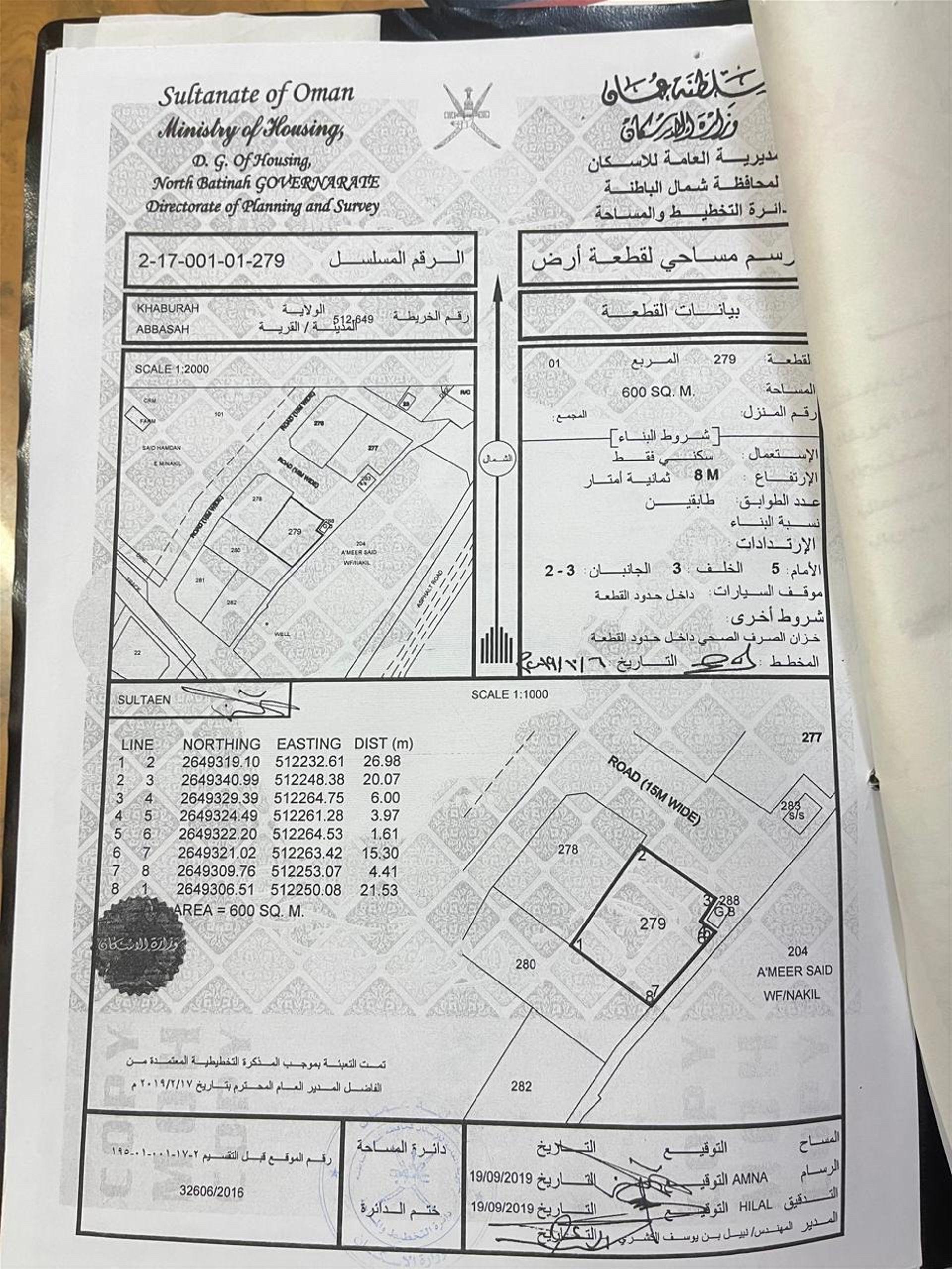 Residential Land in Al Khaburah, Al Khaburah