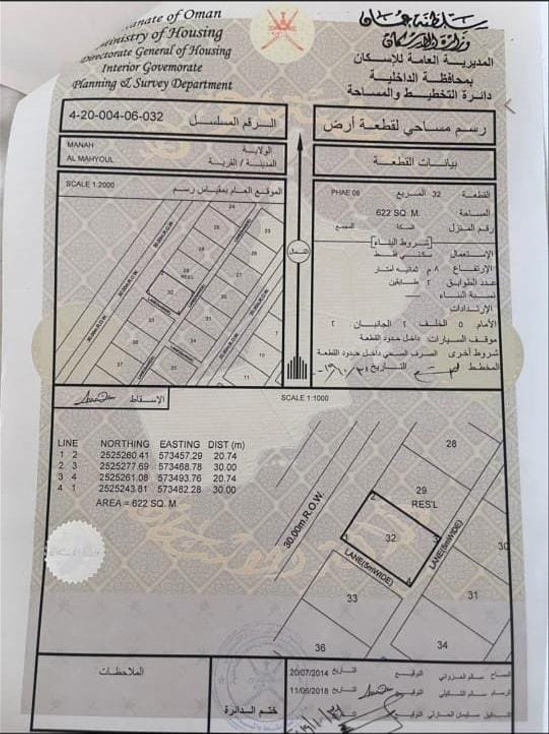 Residential Land in Manah, As Sifayruwat