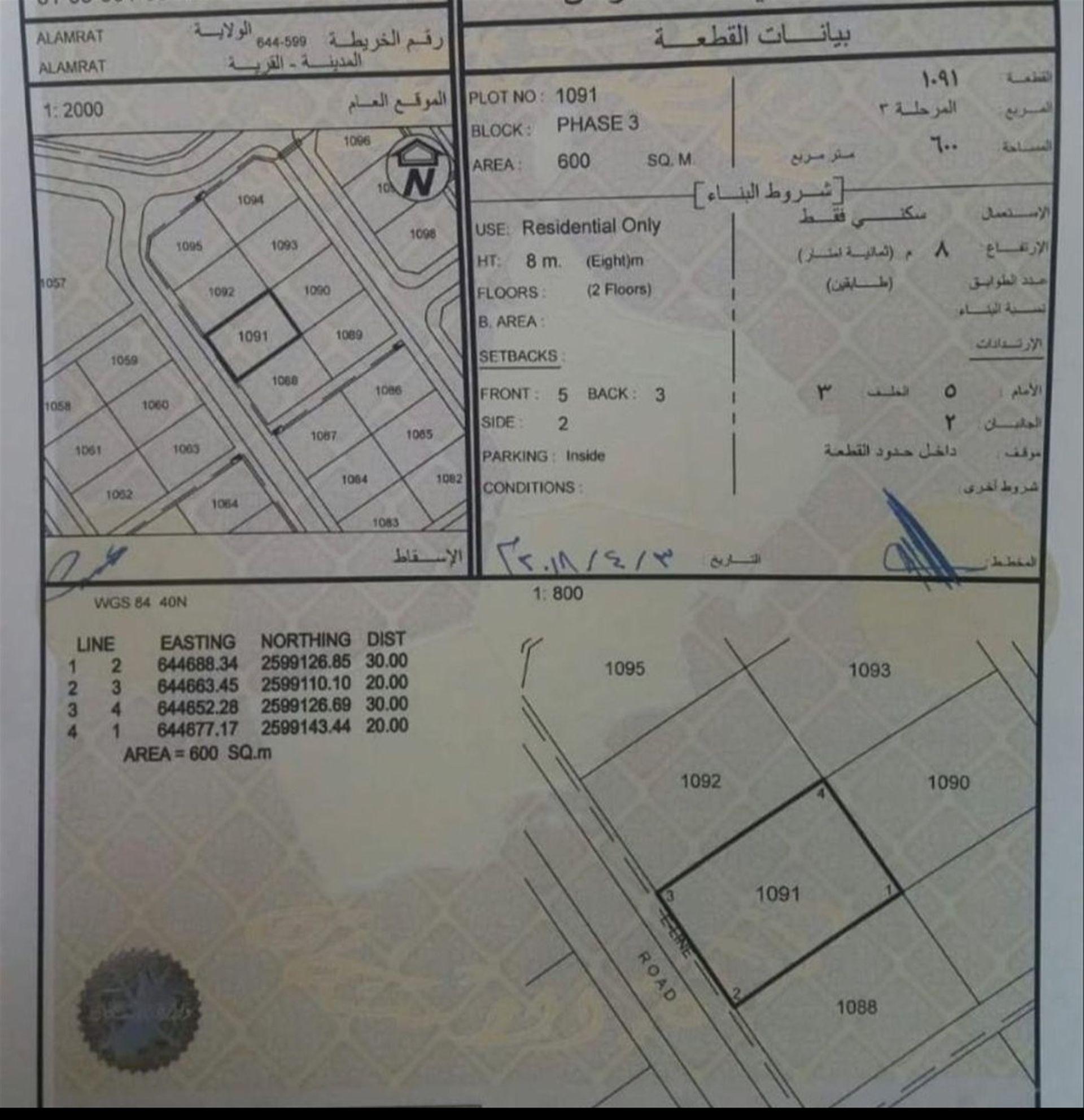 Residential Land in Al Jabin, Muhut