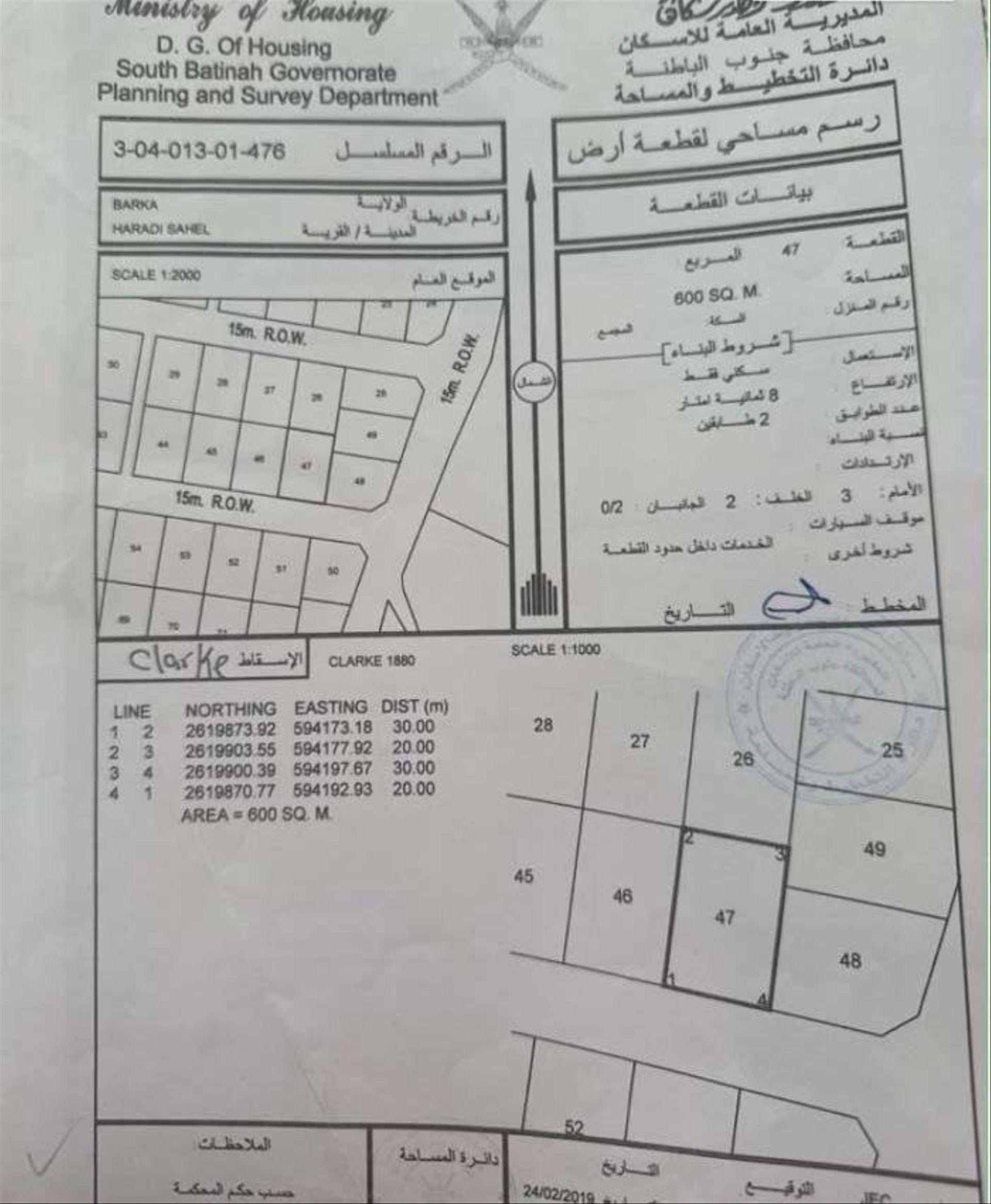 Residential Land in Mazra Al Haradi, Barka