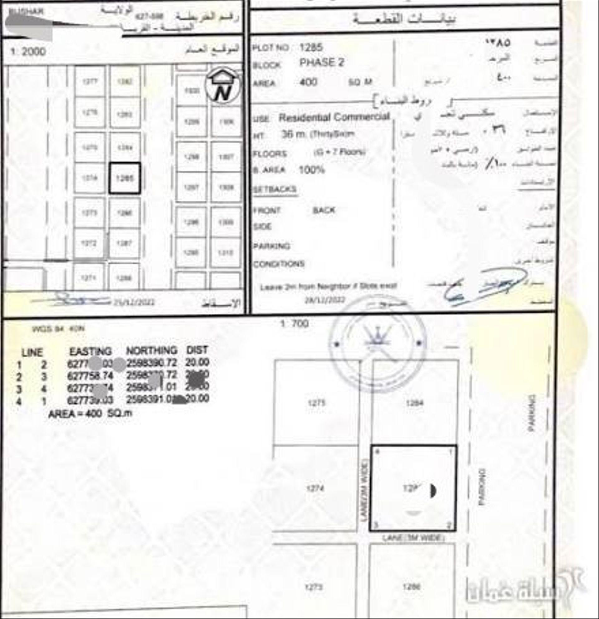 Residential Land in Dhofar, Al Matar North