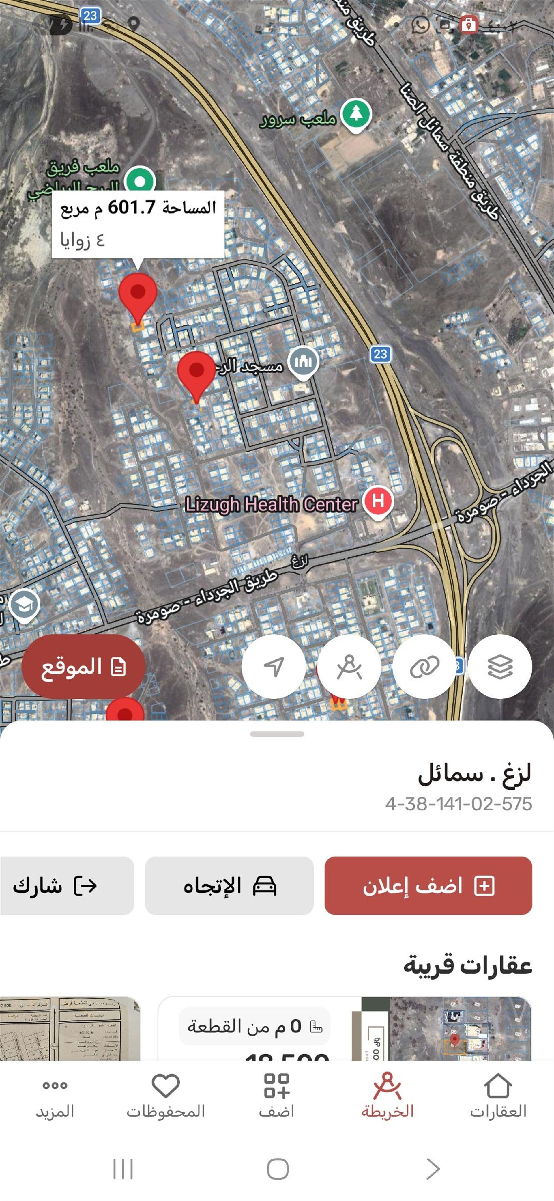 Residential Land in Samail, Lizugh