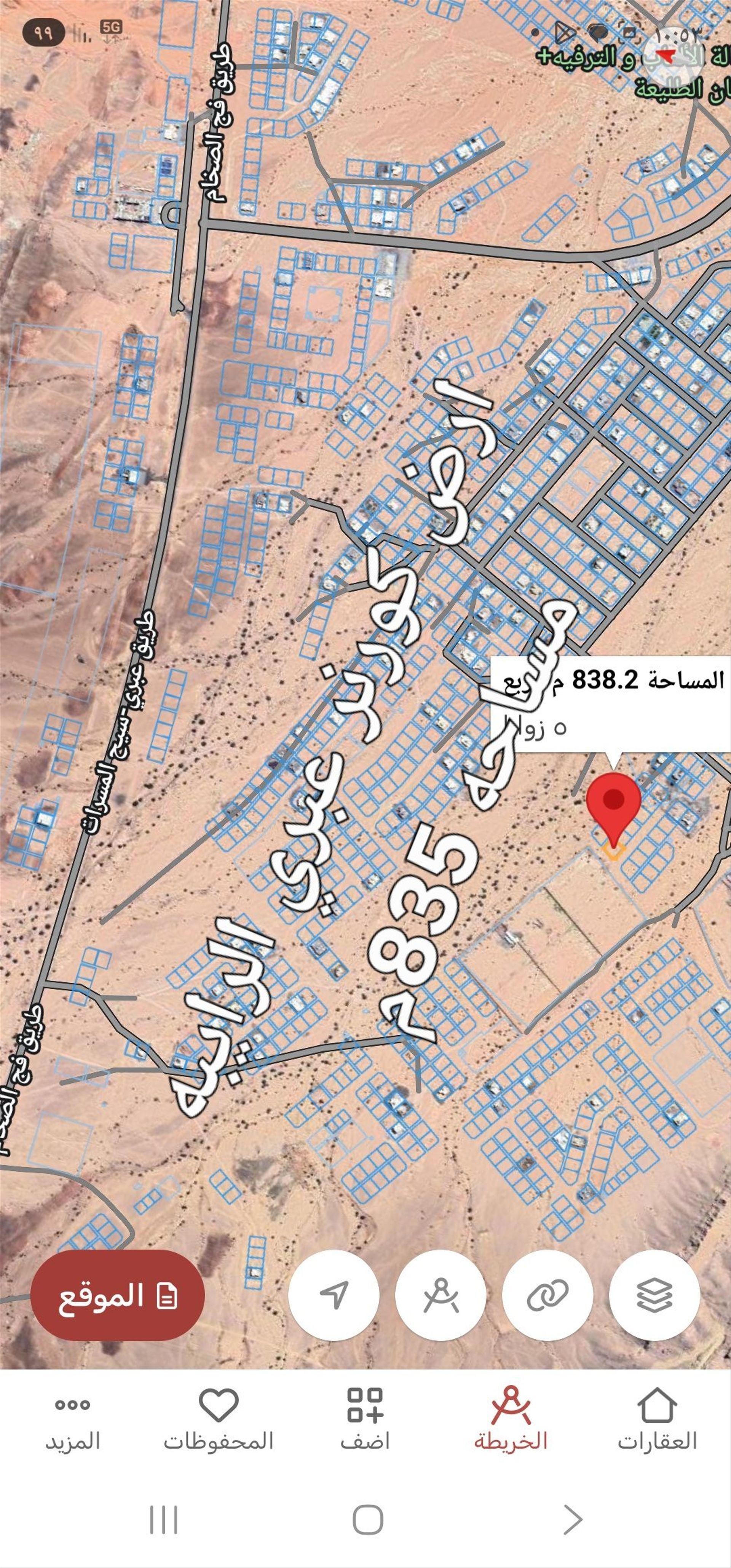 Residential Land in Usaybuq, Ibri