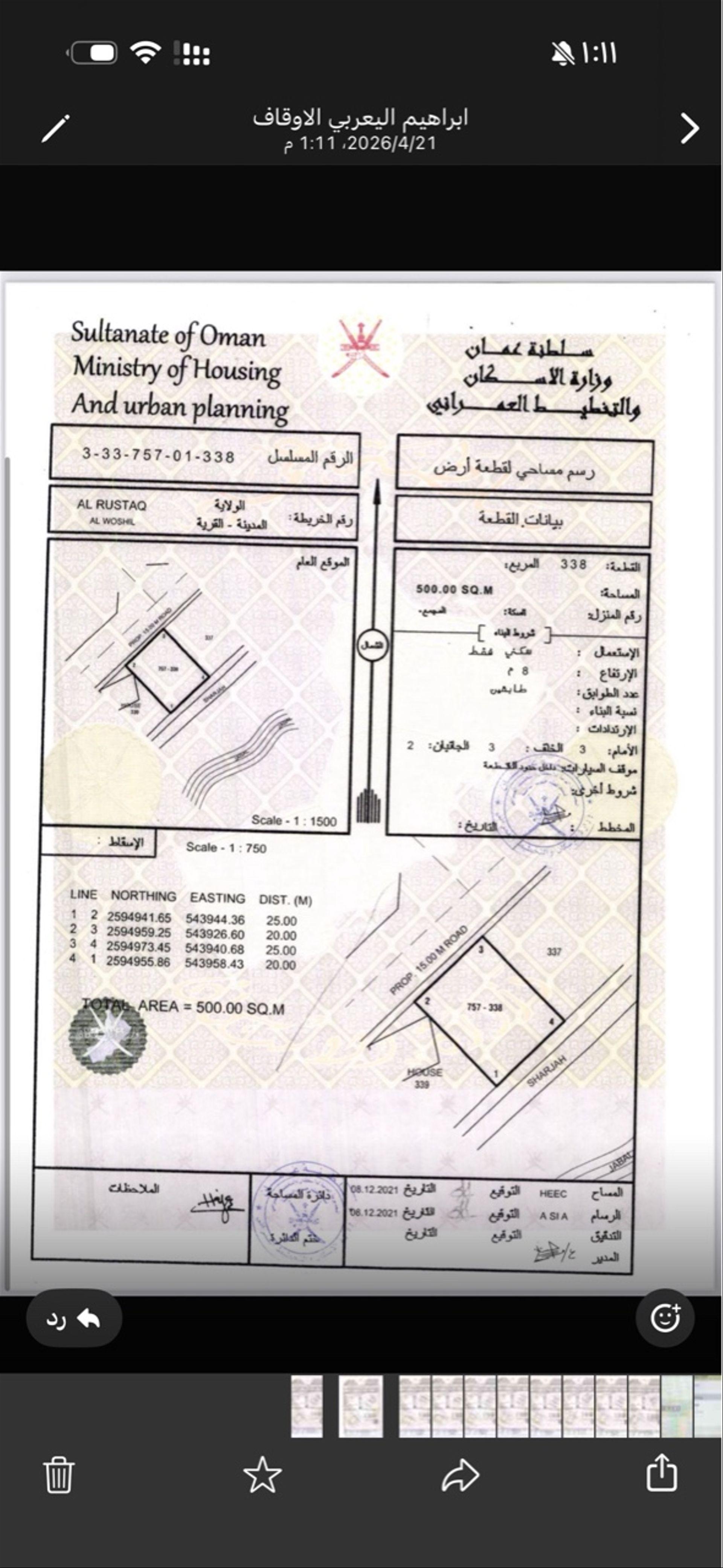 Residential Land in Ar Rustaq, Al Wishayl
