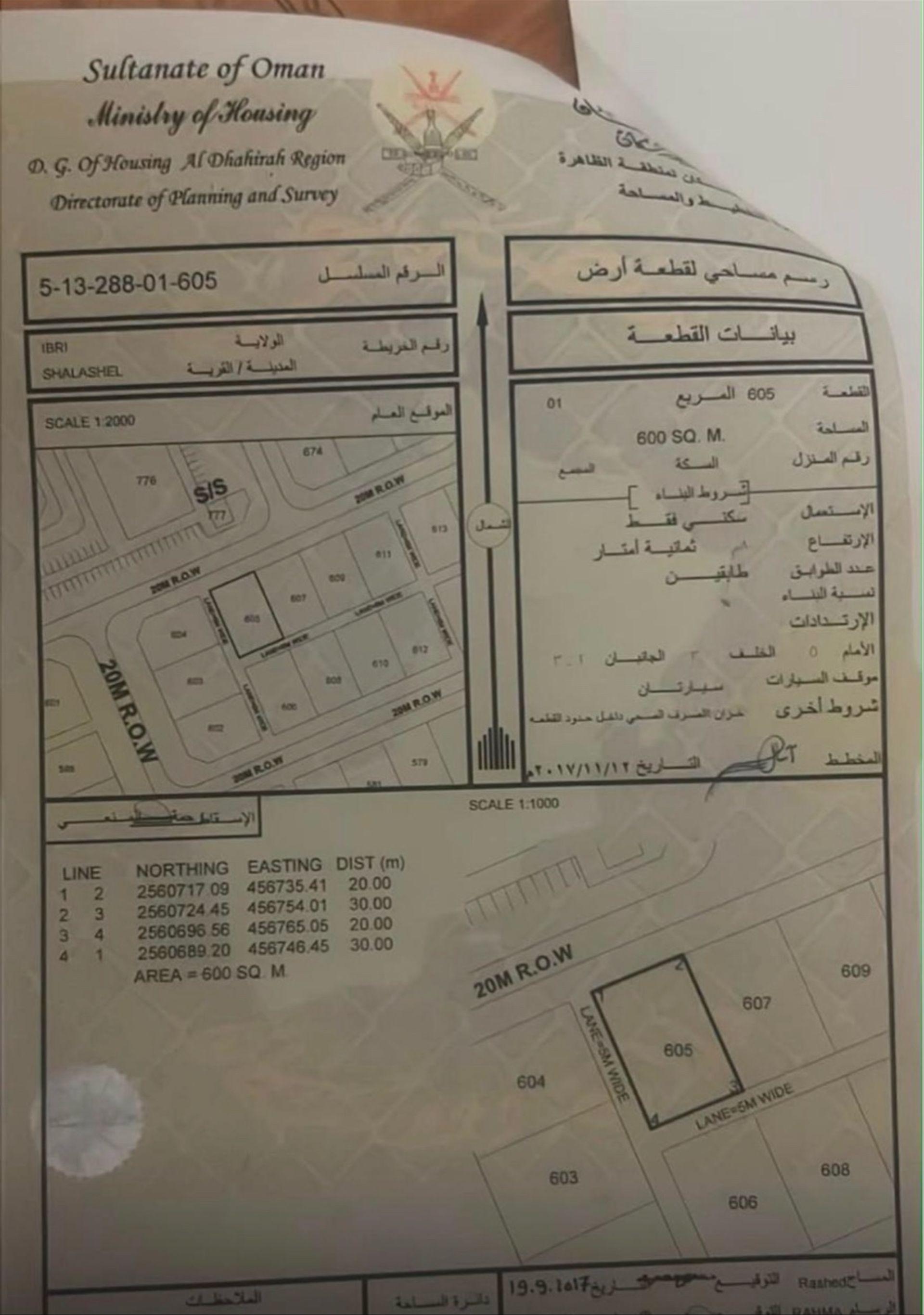 Residential Land in Shalashil, Ibri