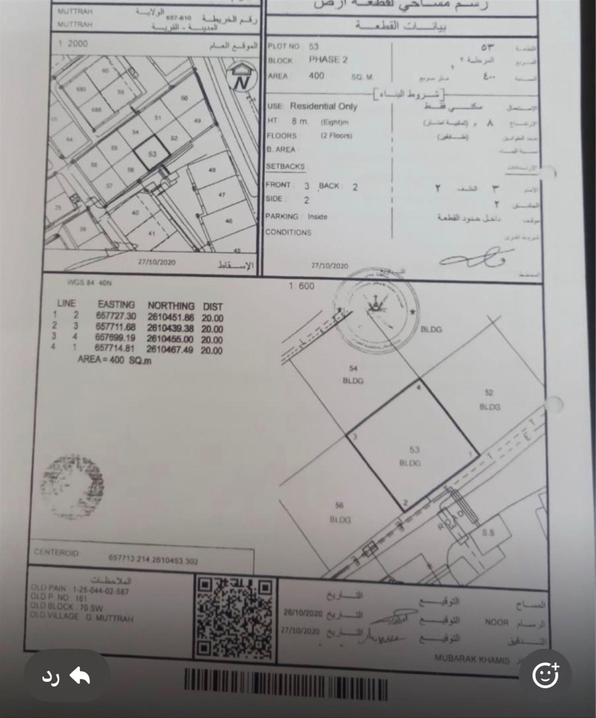 Residential Land in Muttrah, Muscat