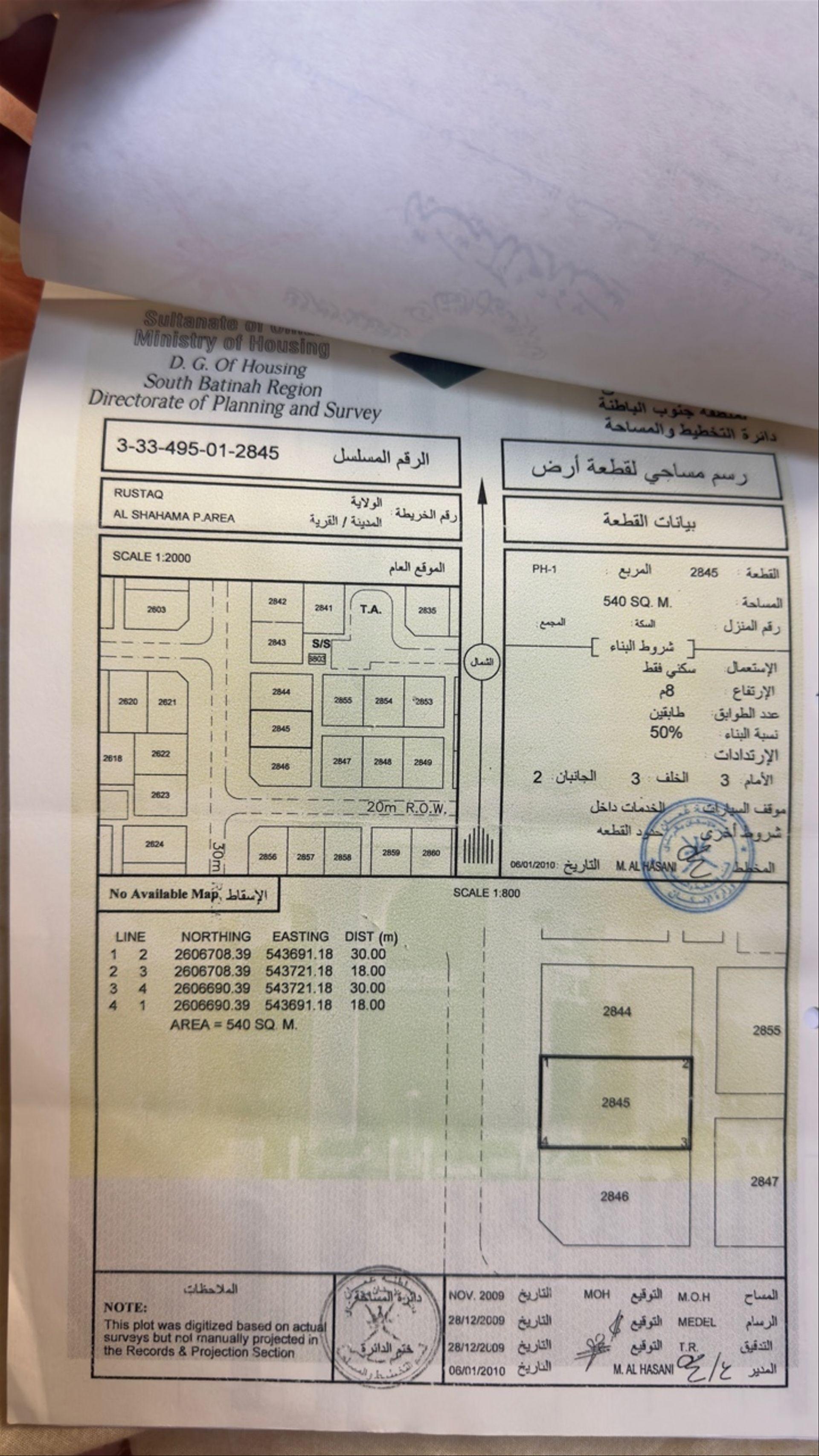 Residential Land in Ar Rustaq, Al Batinah South