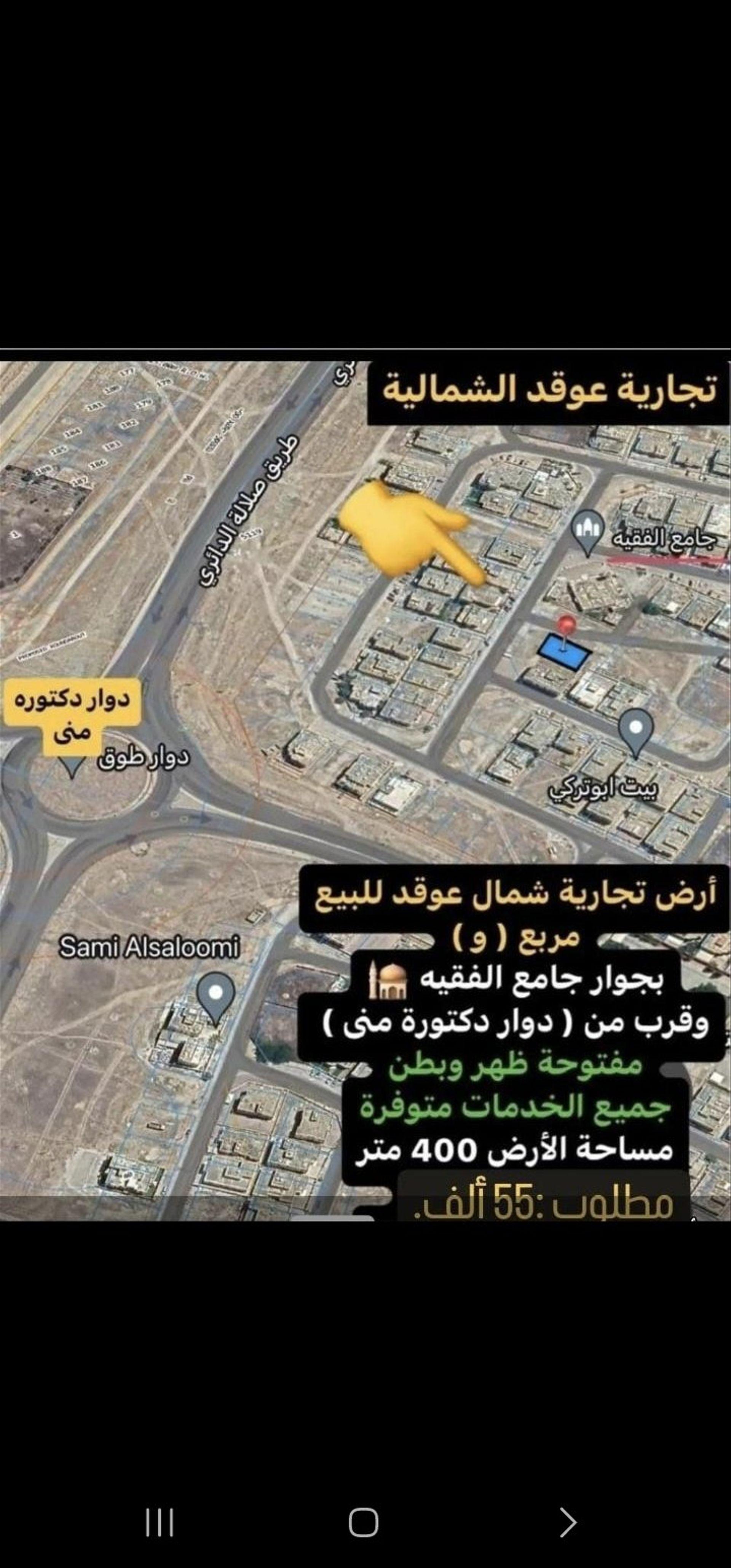Commercial Land in Ghur Aar, Dhofar