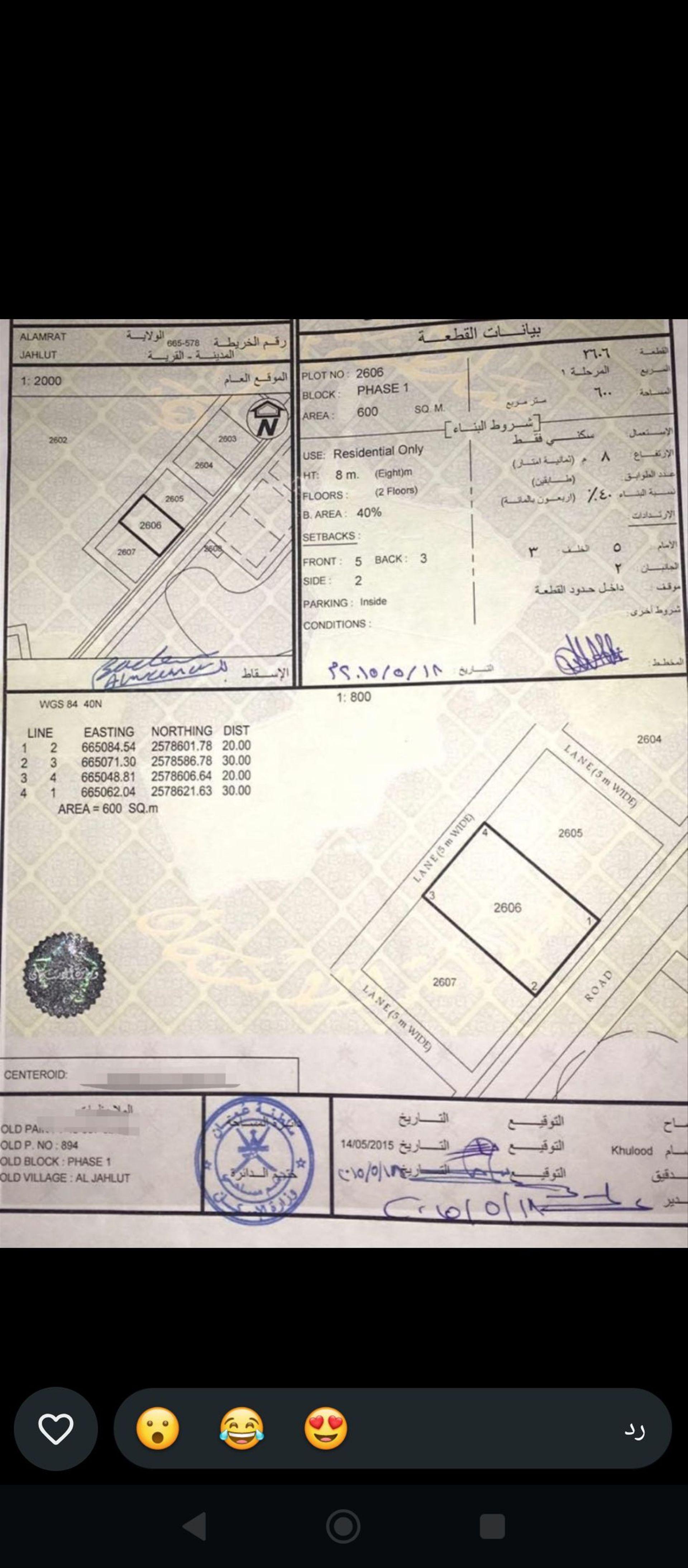 Residential Land in Muscat, Al Amrat