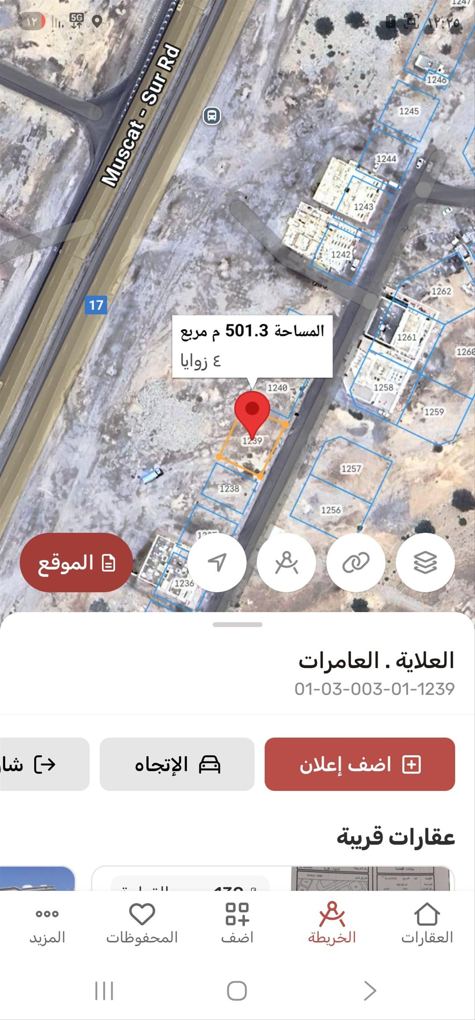 Commercial Land in Muscat, Al Amrat