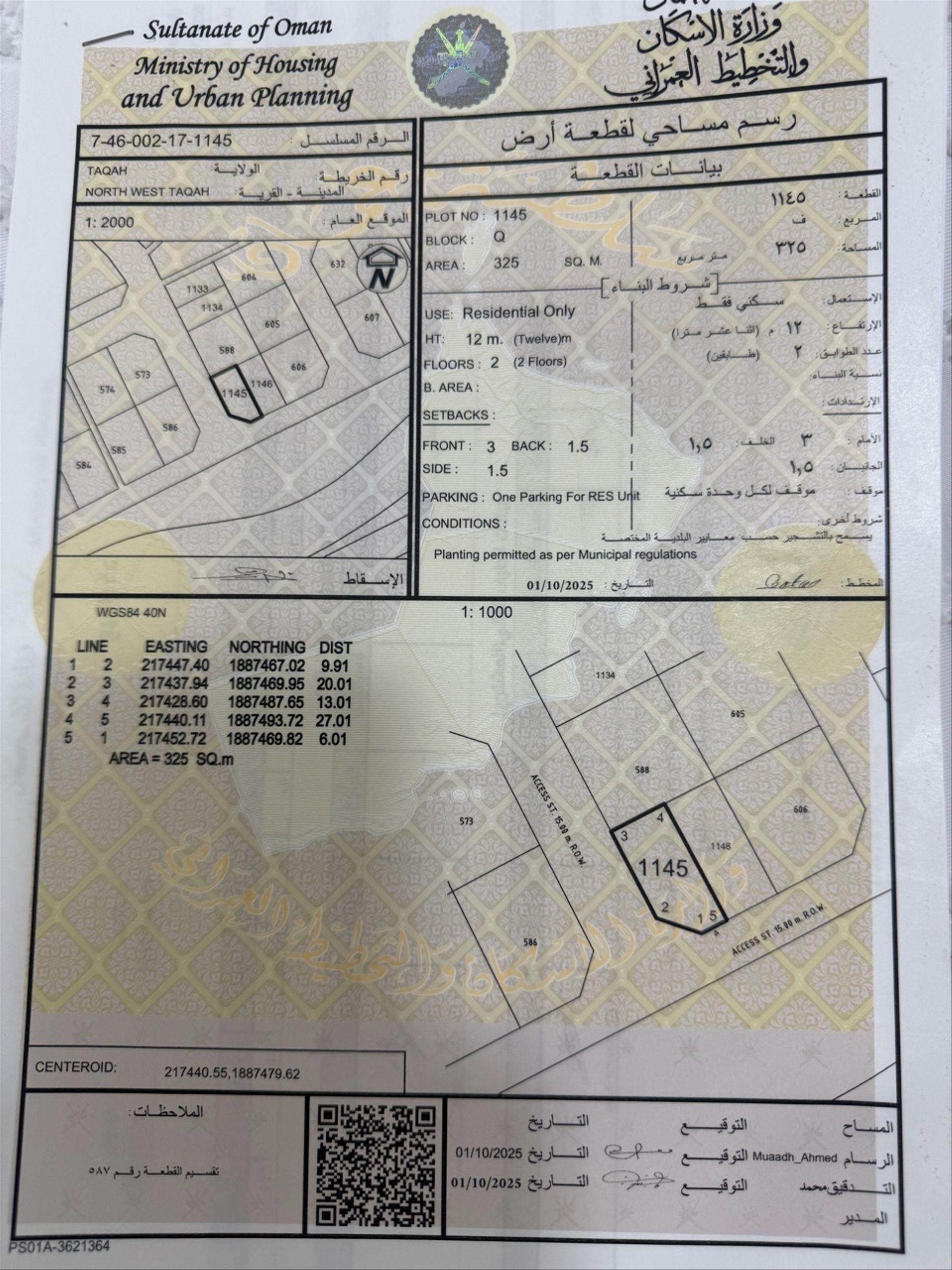 Residential Land in Salalah, Dhofar