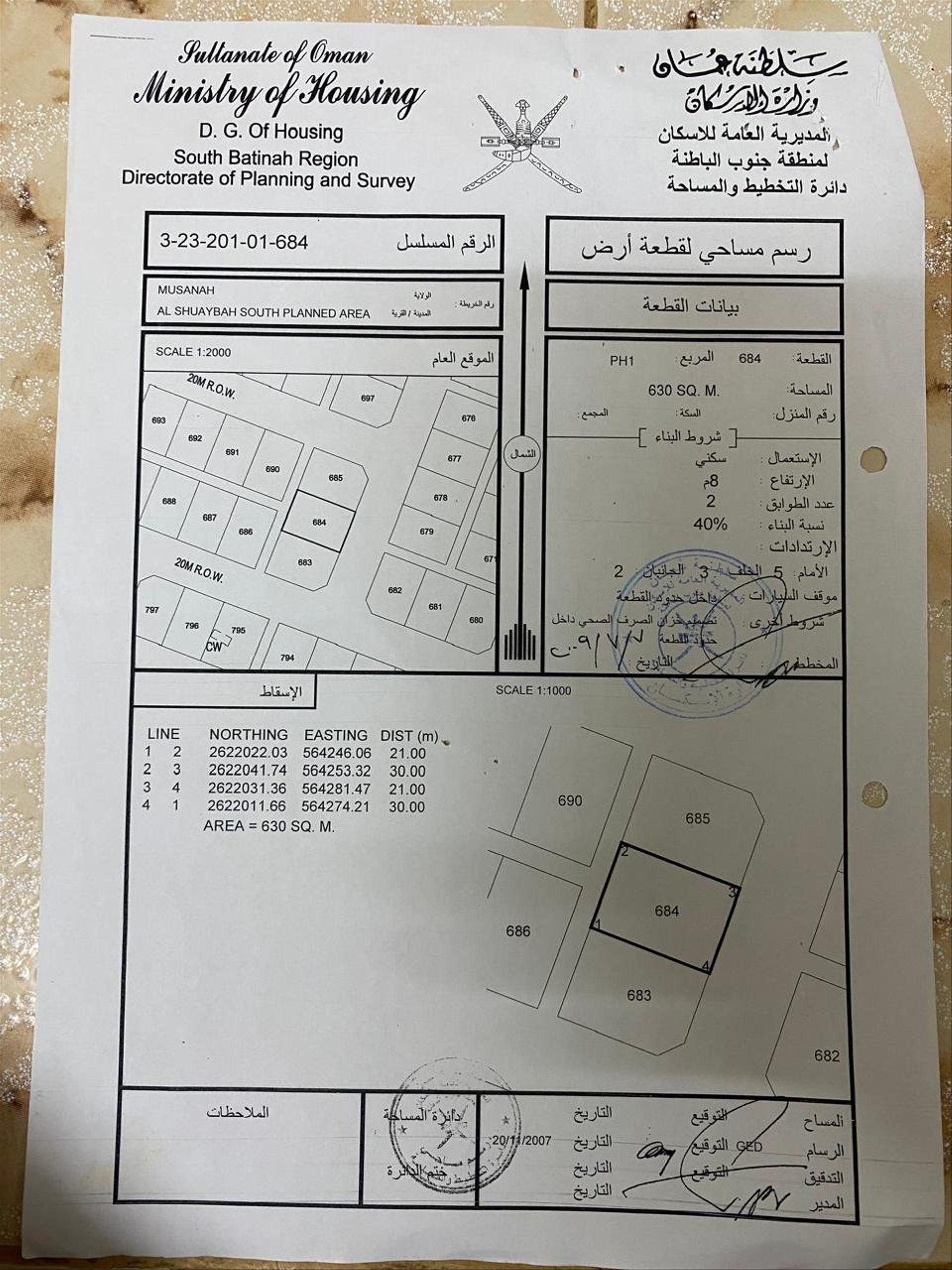 Residential Land in Al Musanaah, Harf Al Abyad