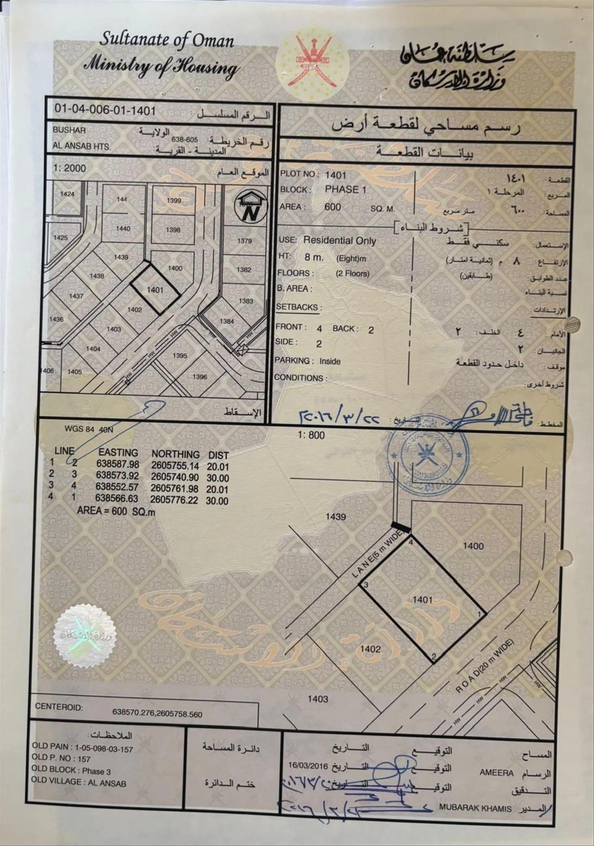 Residential Land in Bausher, Muscat