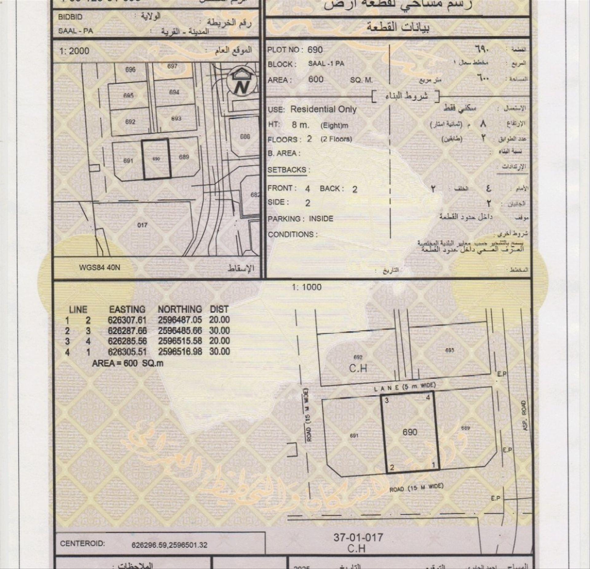 Residential Land in Bidbid, Saal