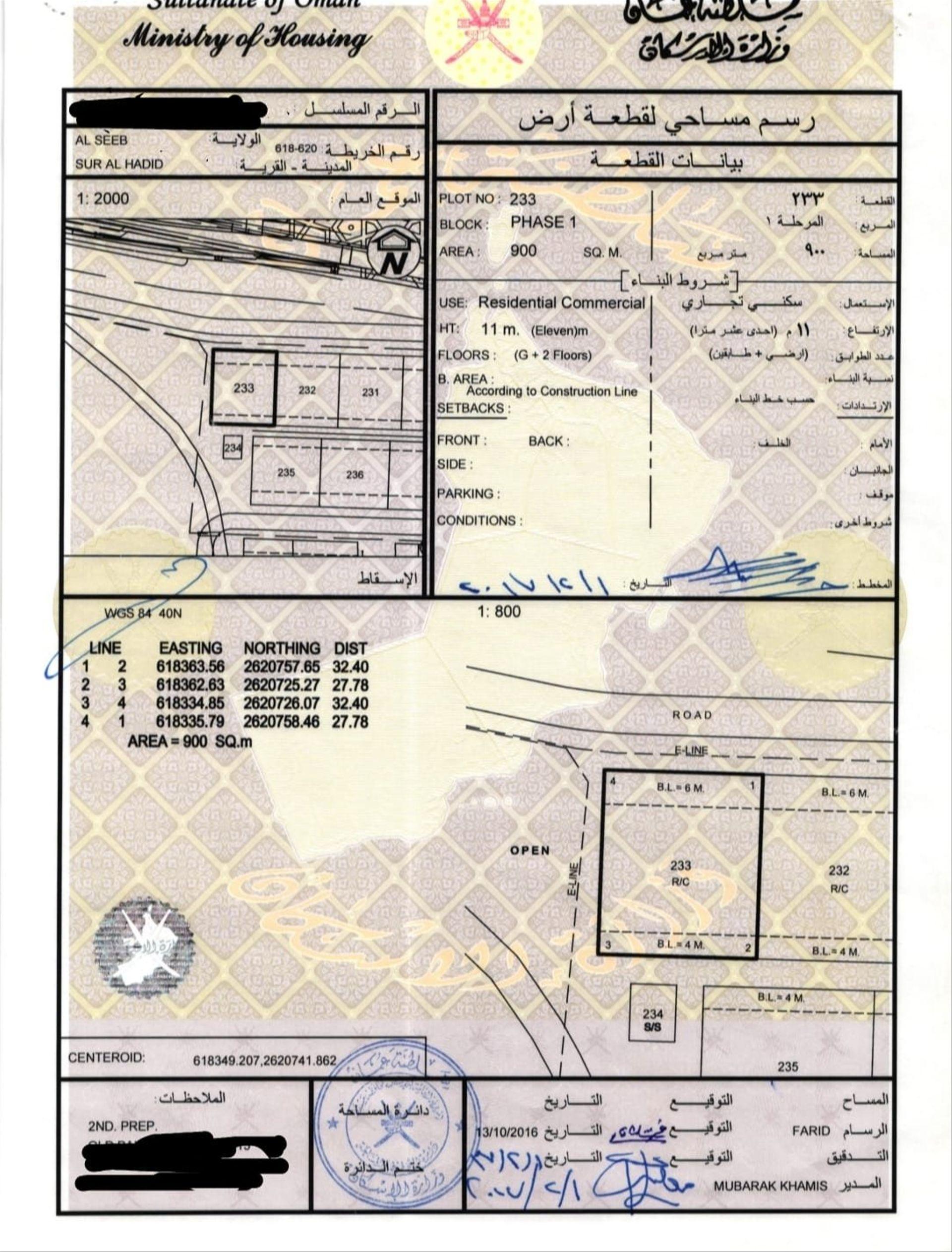 Commercial Land in Sur Al Hadid, Muscat