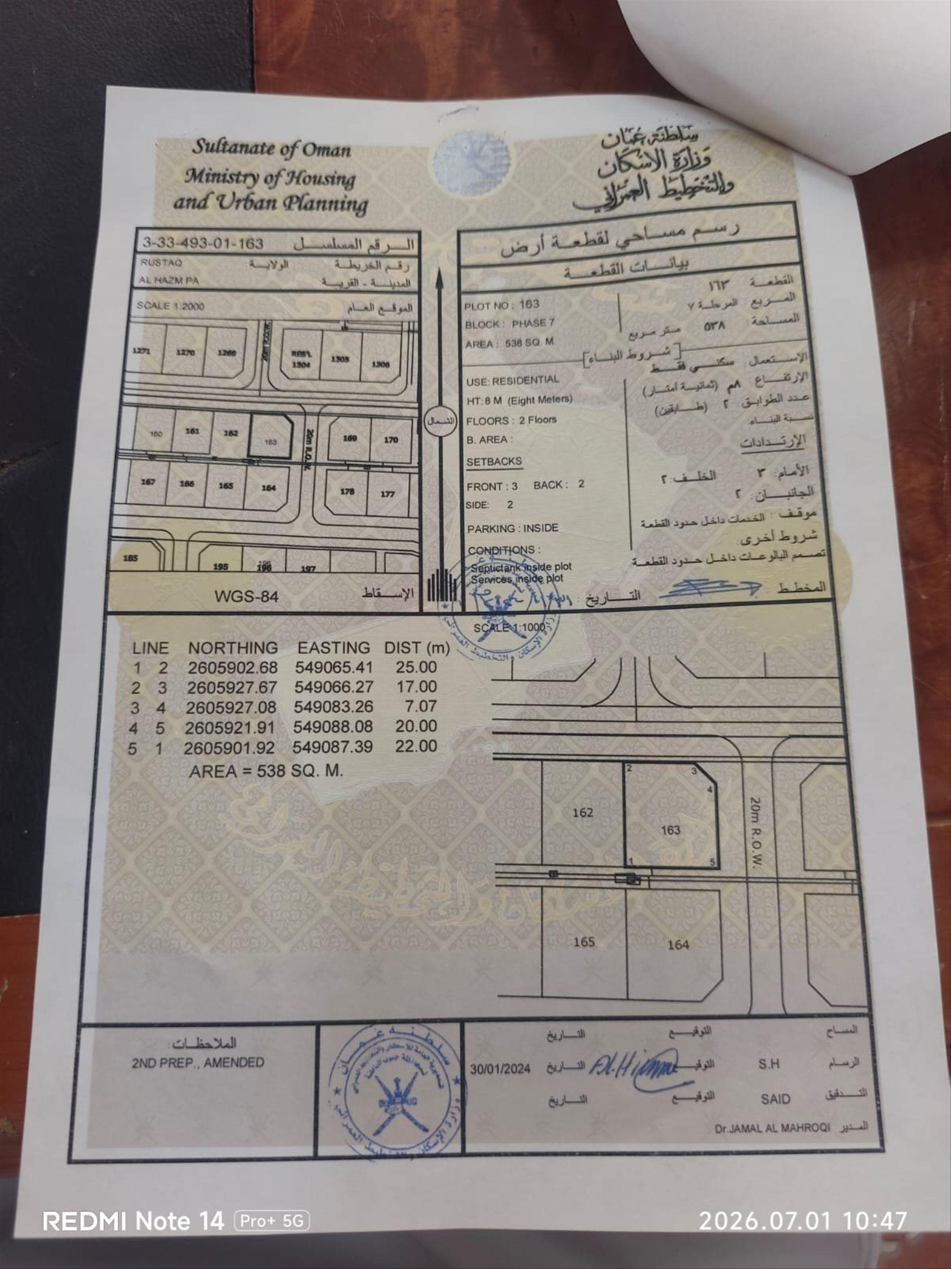Residential Land in Ar Rustaq, Al Batinah South