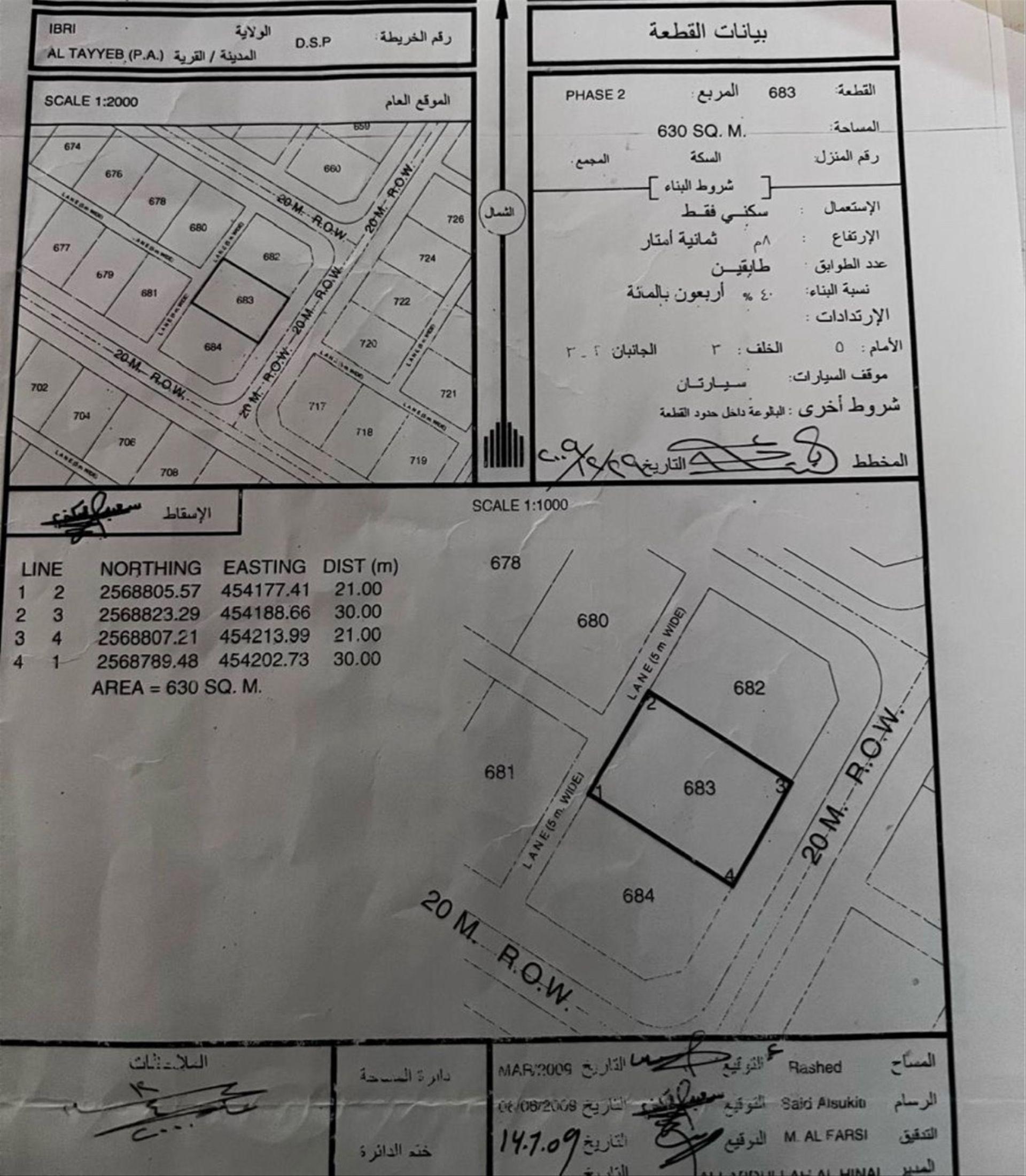 Residential Land in Ibri, Al Qurayn
