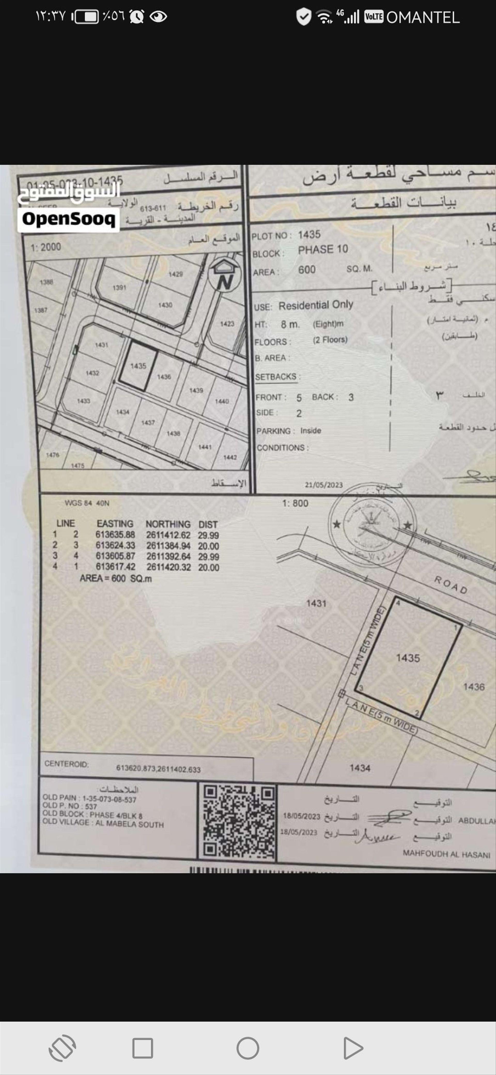 Residential Land in Al Mabaila Al Janubiyya, Muscat