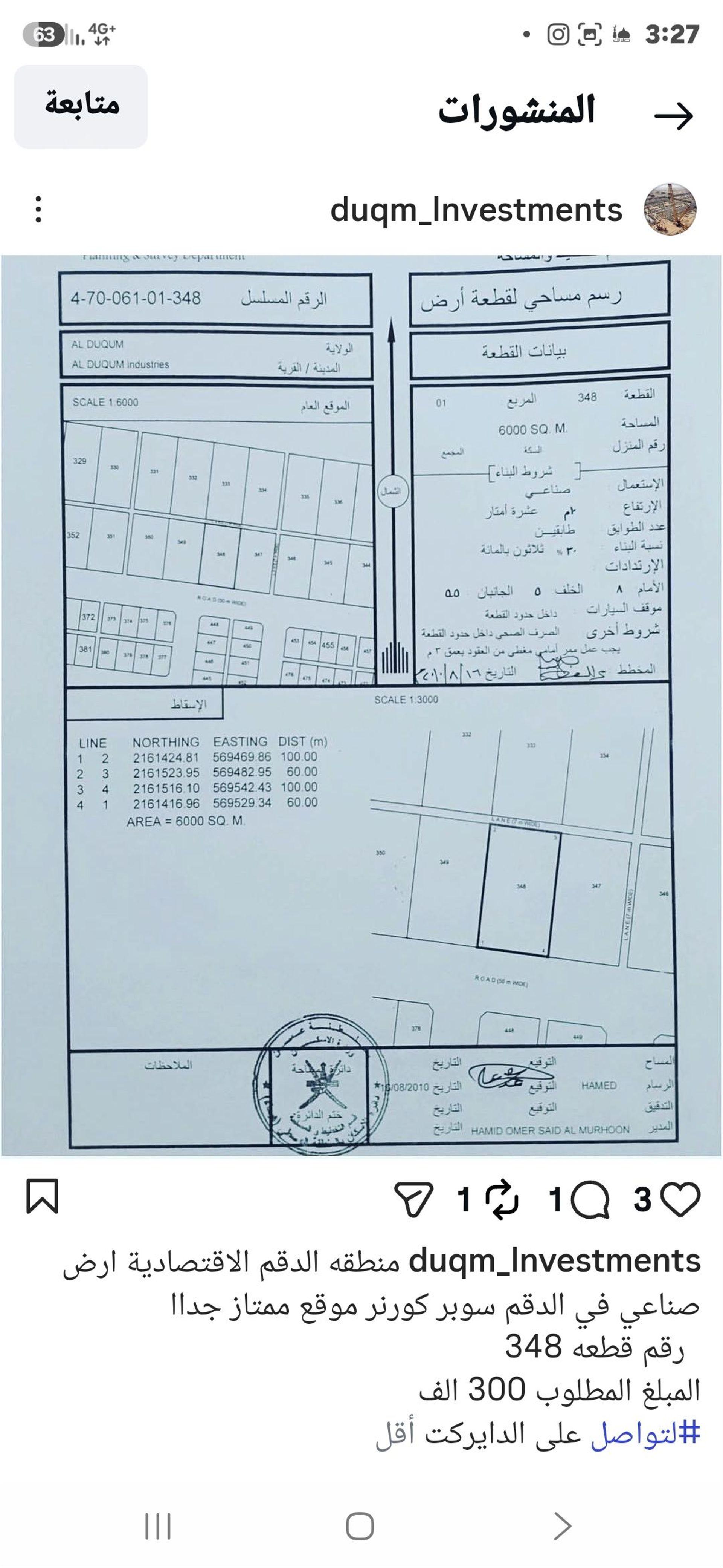 Industrial Land in Al Wusta, Al Hawiyah