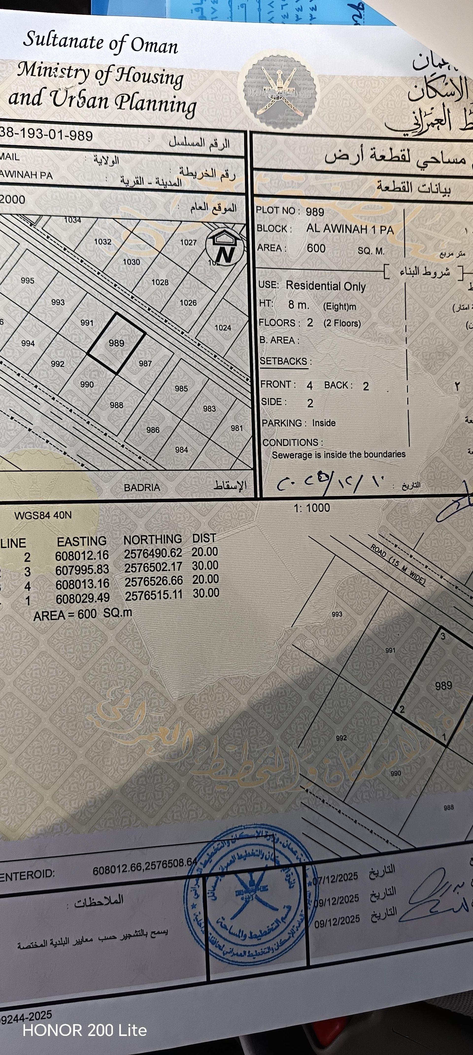 Residential Land in Al Uwaynah, Samail