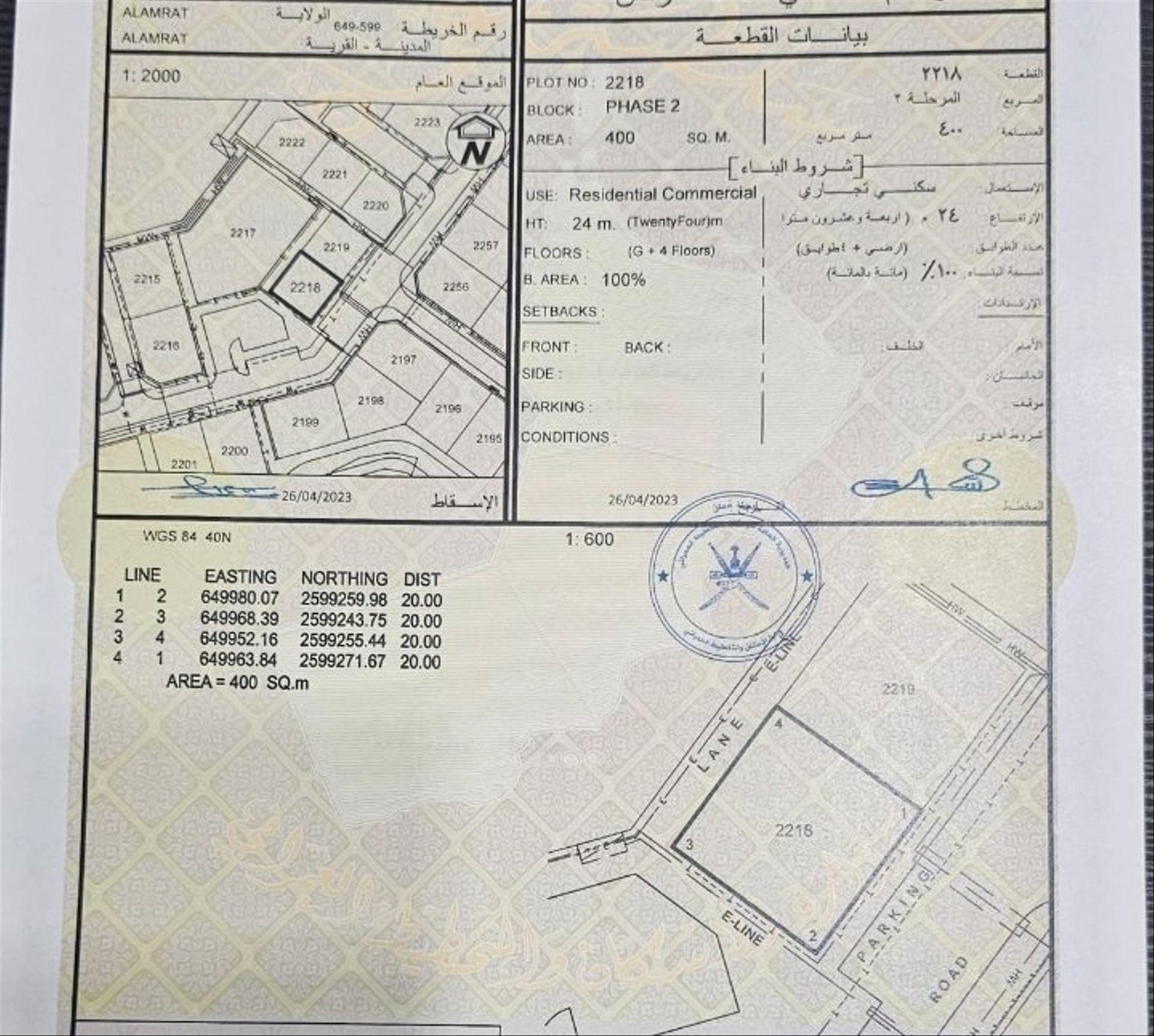 Other Land Types in Muscat, Al Amrat