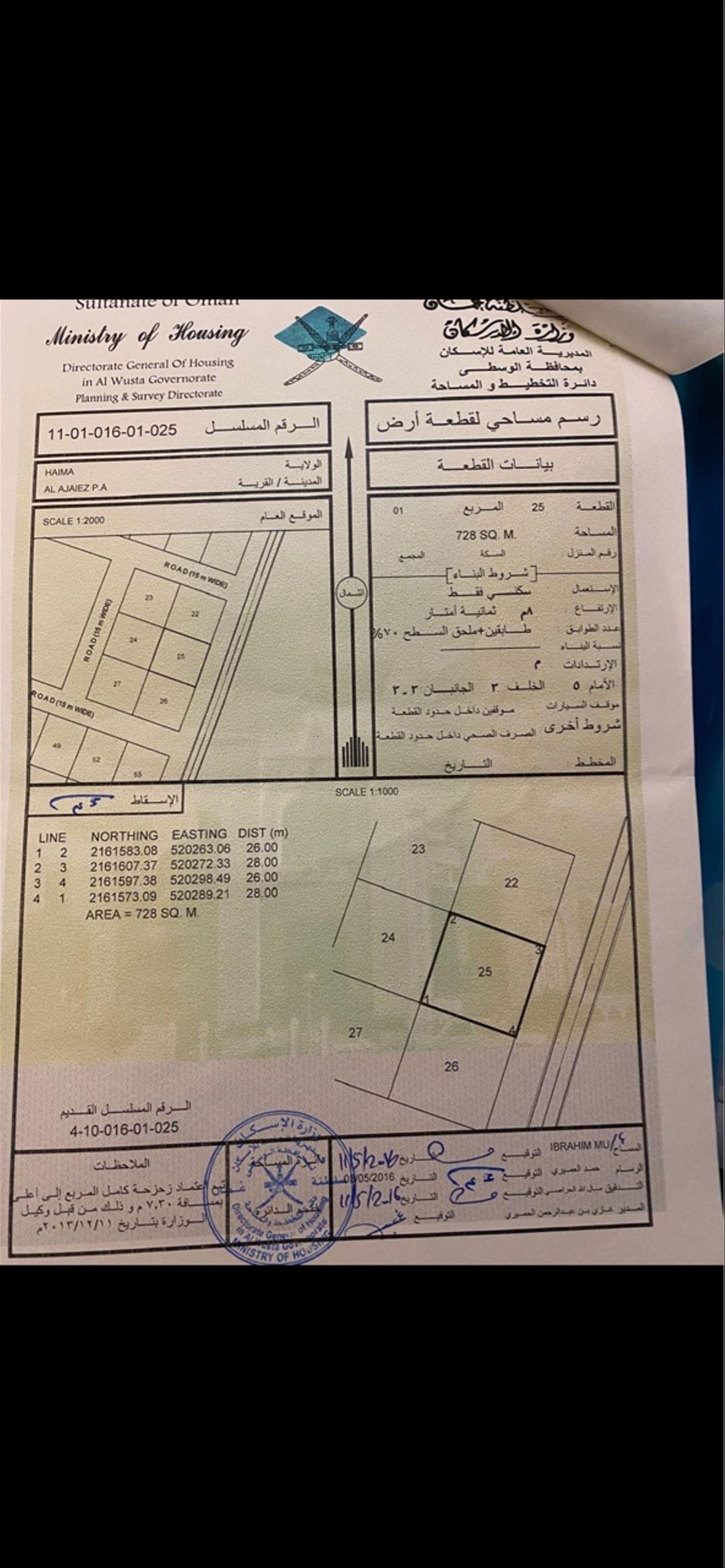 Residential Land in Hayma, Al Ajaiz