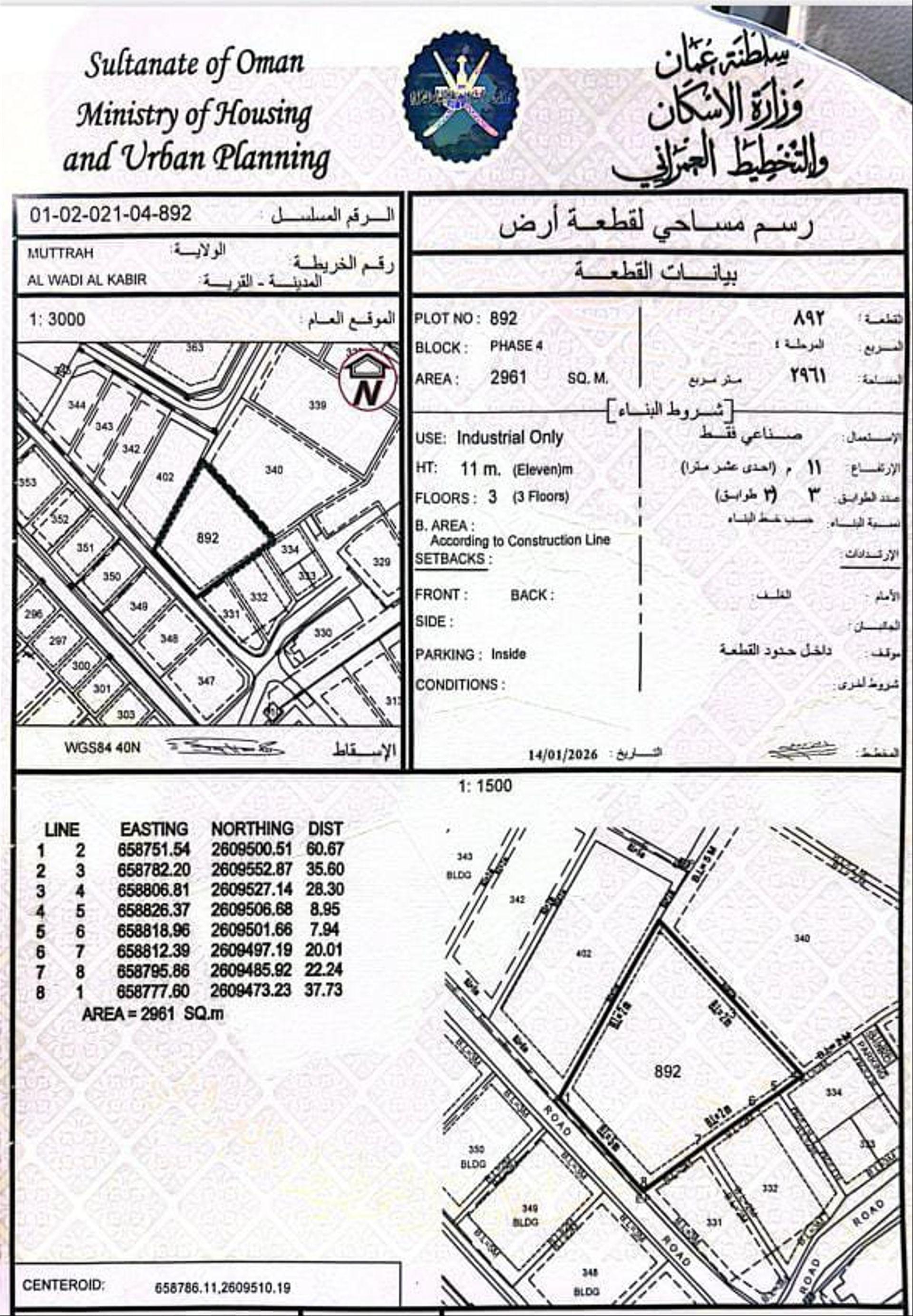 Industrial Land in Muttrah, Muscat