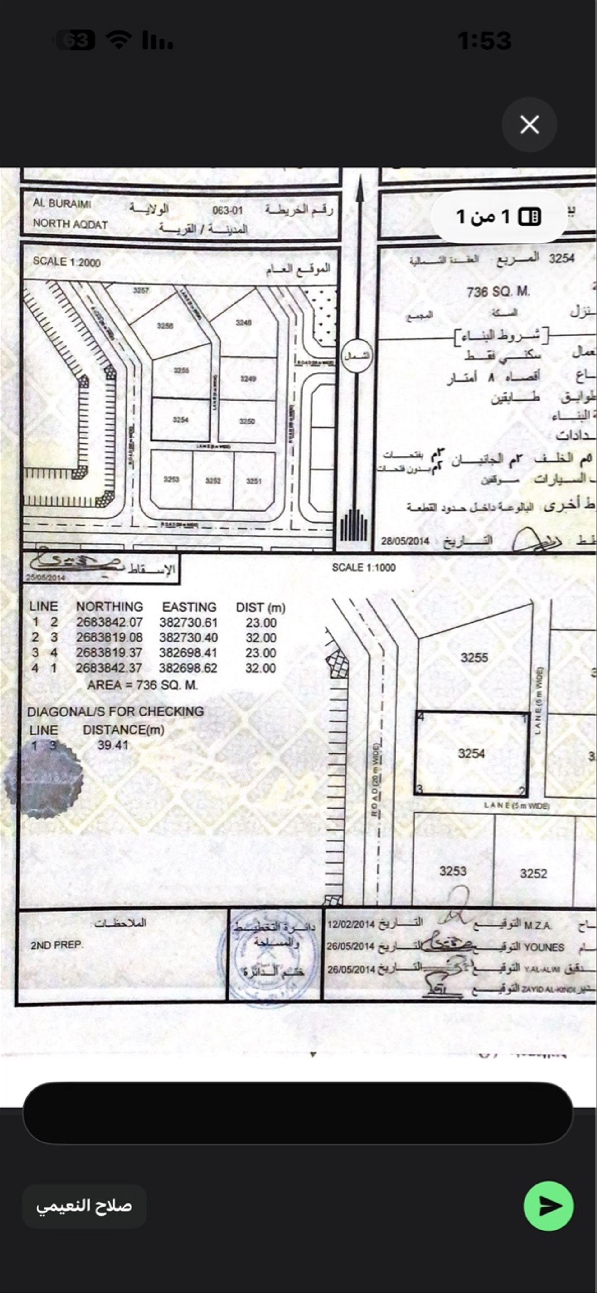 Residential Land in Al Buraymi, Al Buraymi