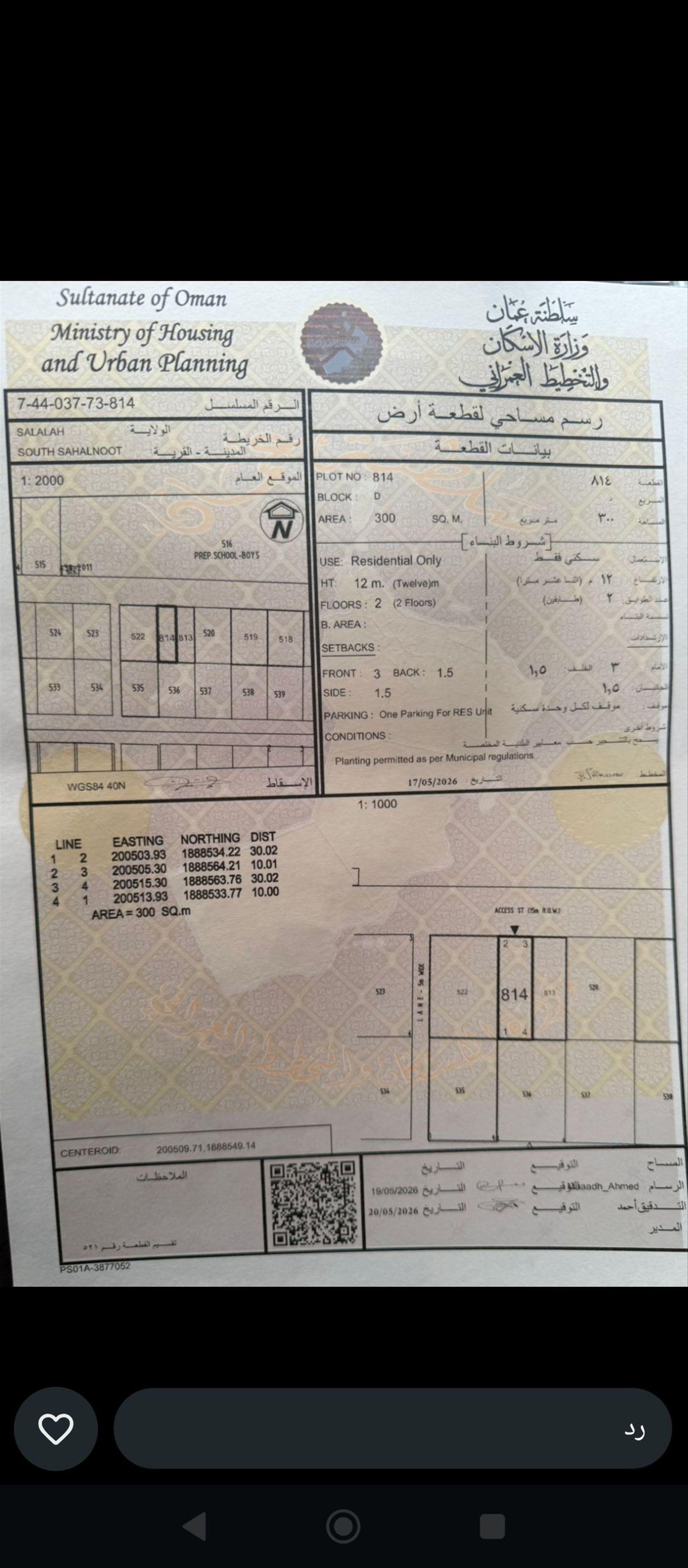 Residential Land in Salalah, Dhofar