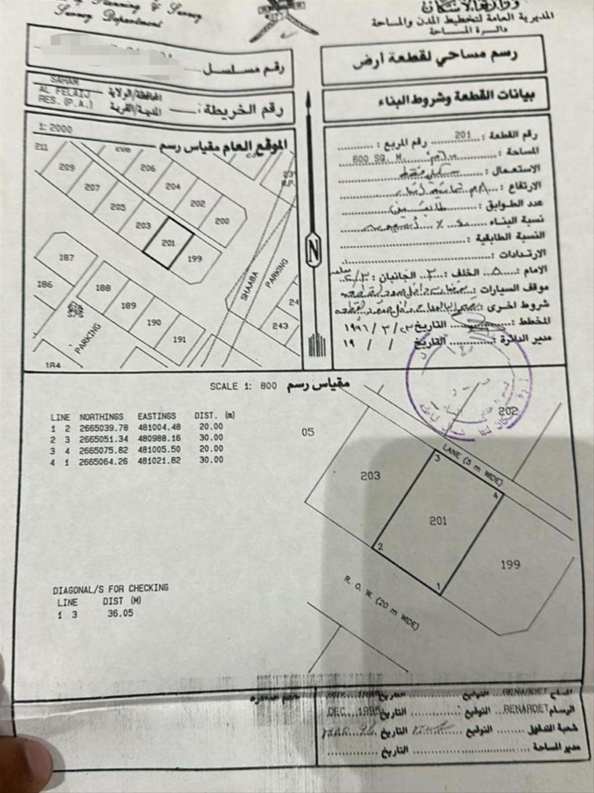Residential Land in Saham, Al Qasir