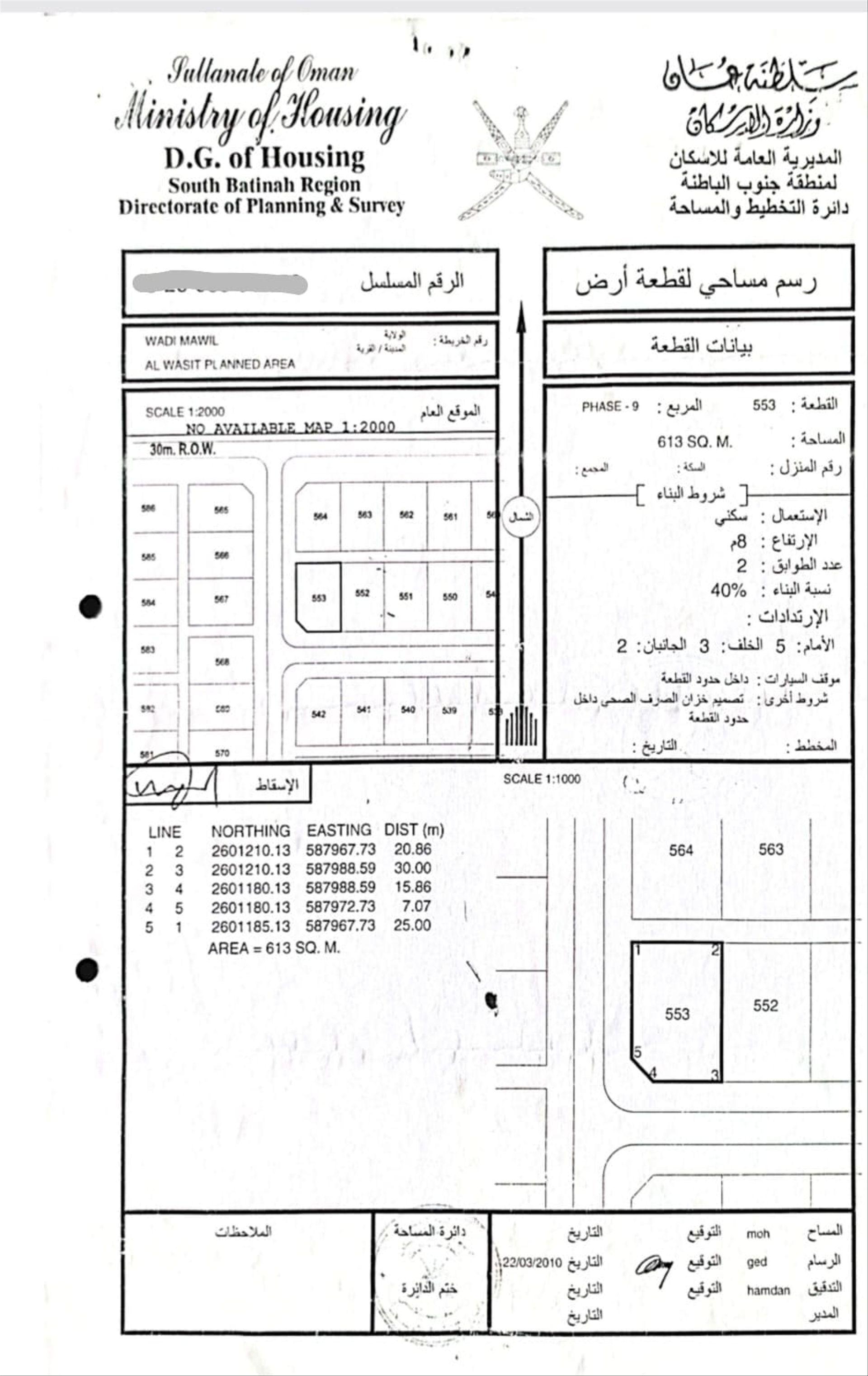 Residential Land in Al Wasit, Al Maawil