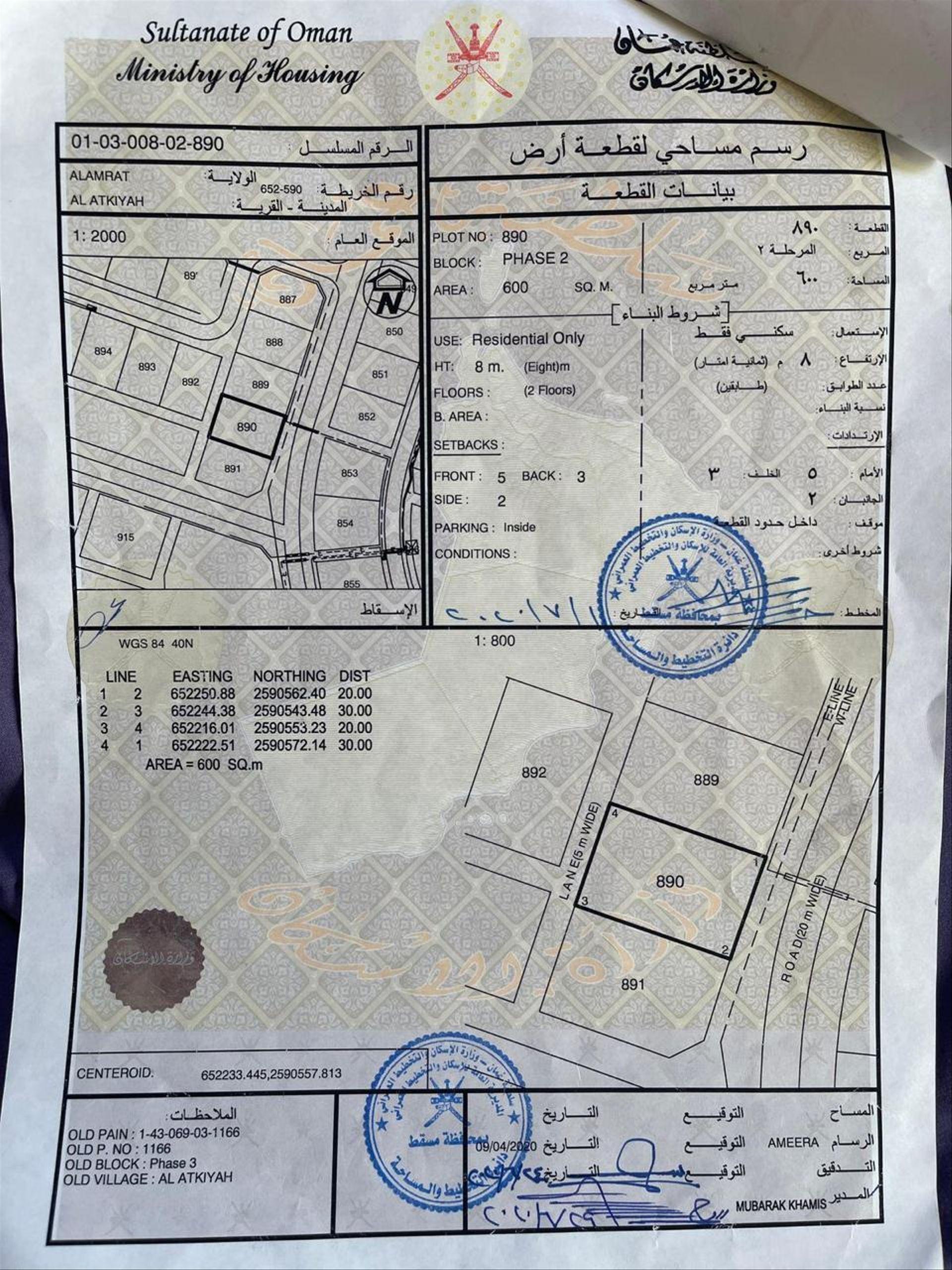 Residential Land in Muscat, Al Amrat
