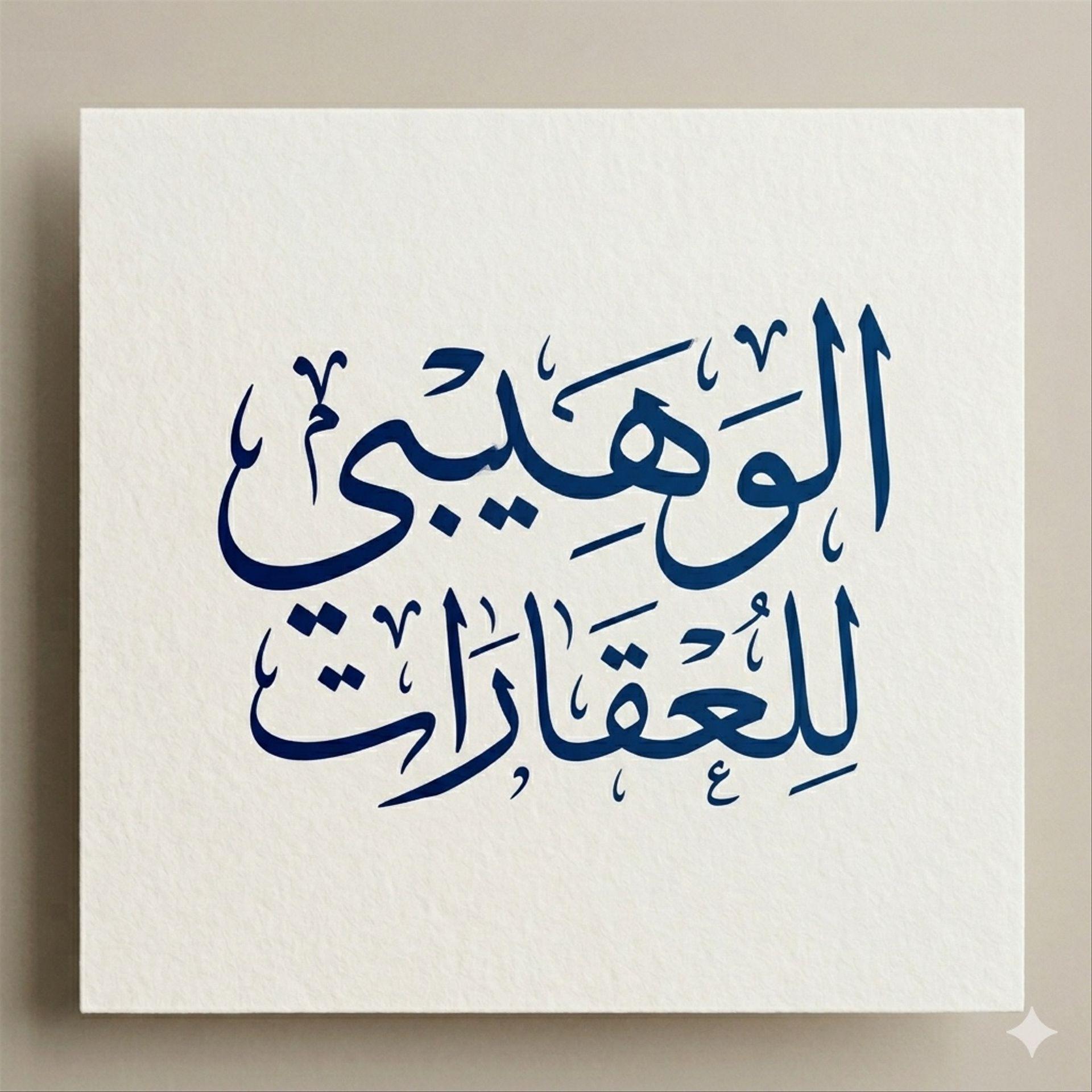 Residential Land in Saham, Qasbiyat Al Burayk