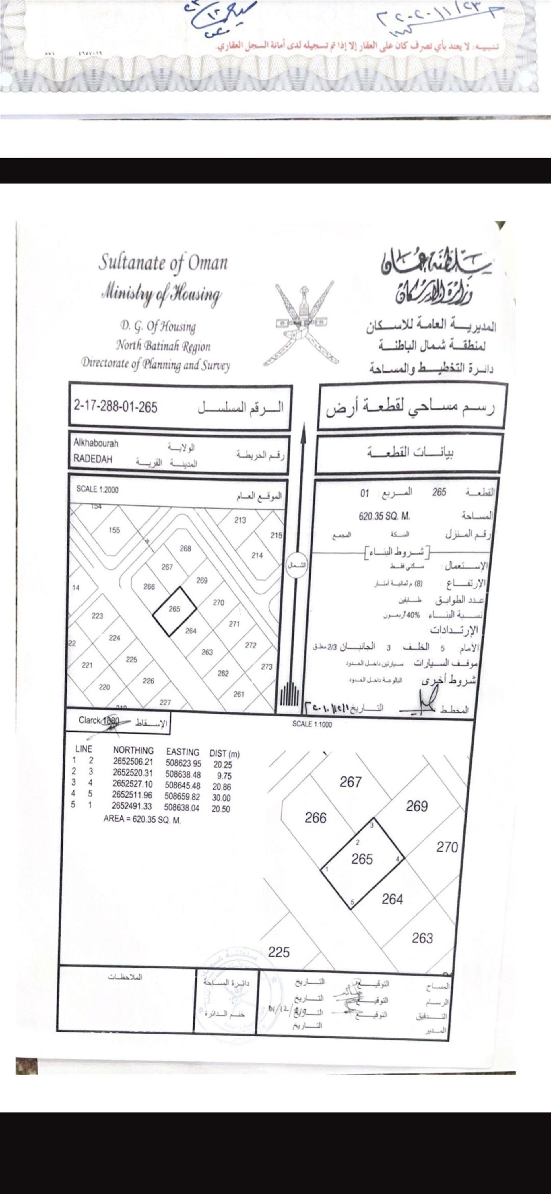 Residential Land in Al Khaburah, Al Khaburah