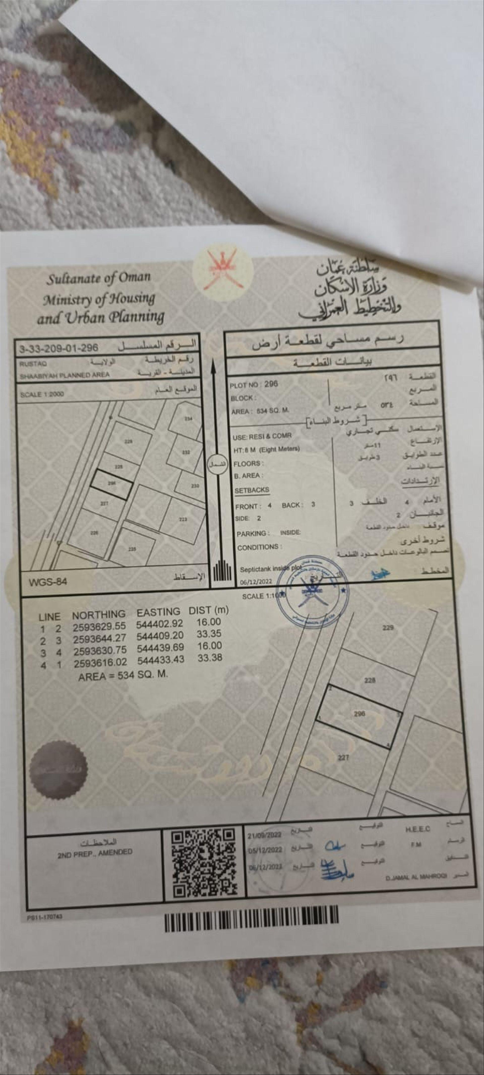 Commercial Land in Ar Rustaq, Al Batinah South