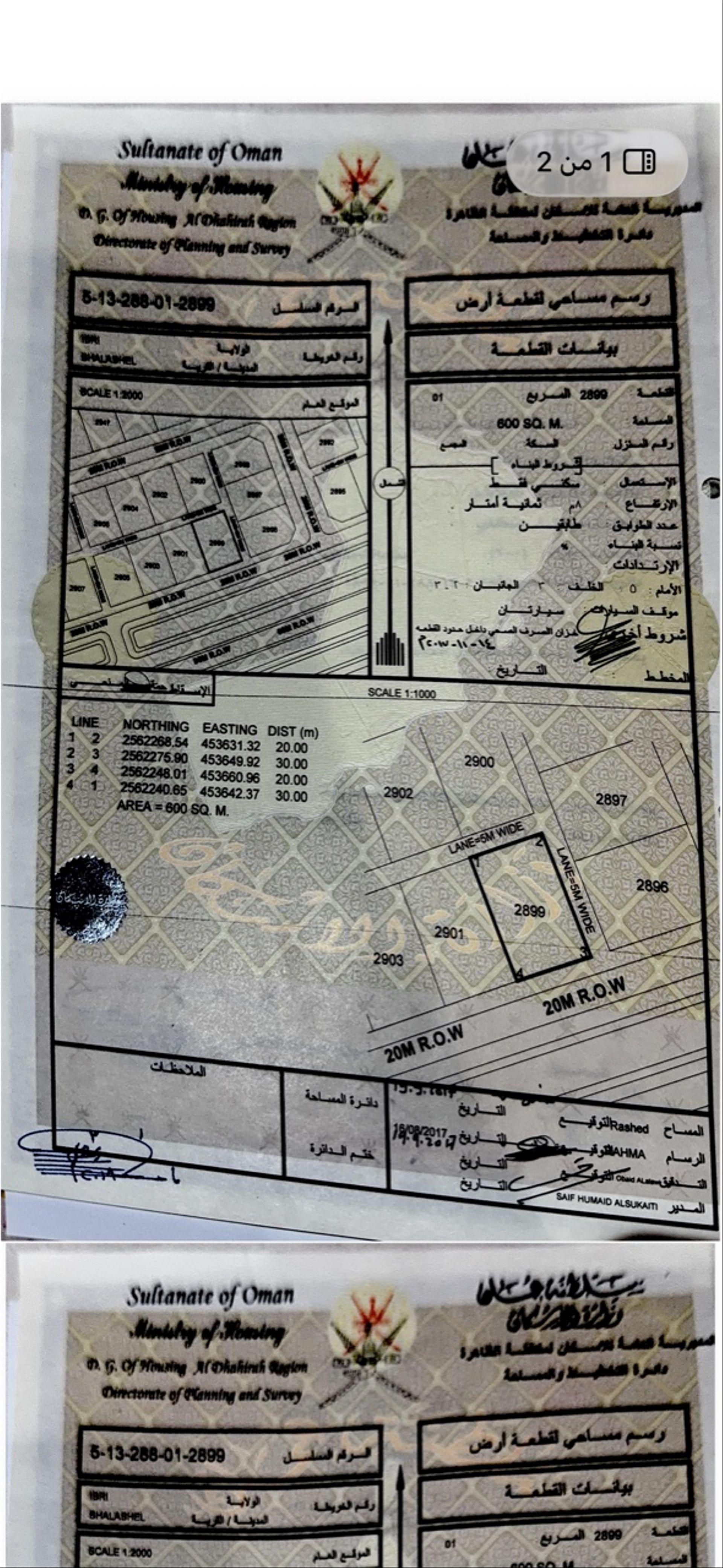 Residential Land in Shalashil, Ibri